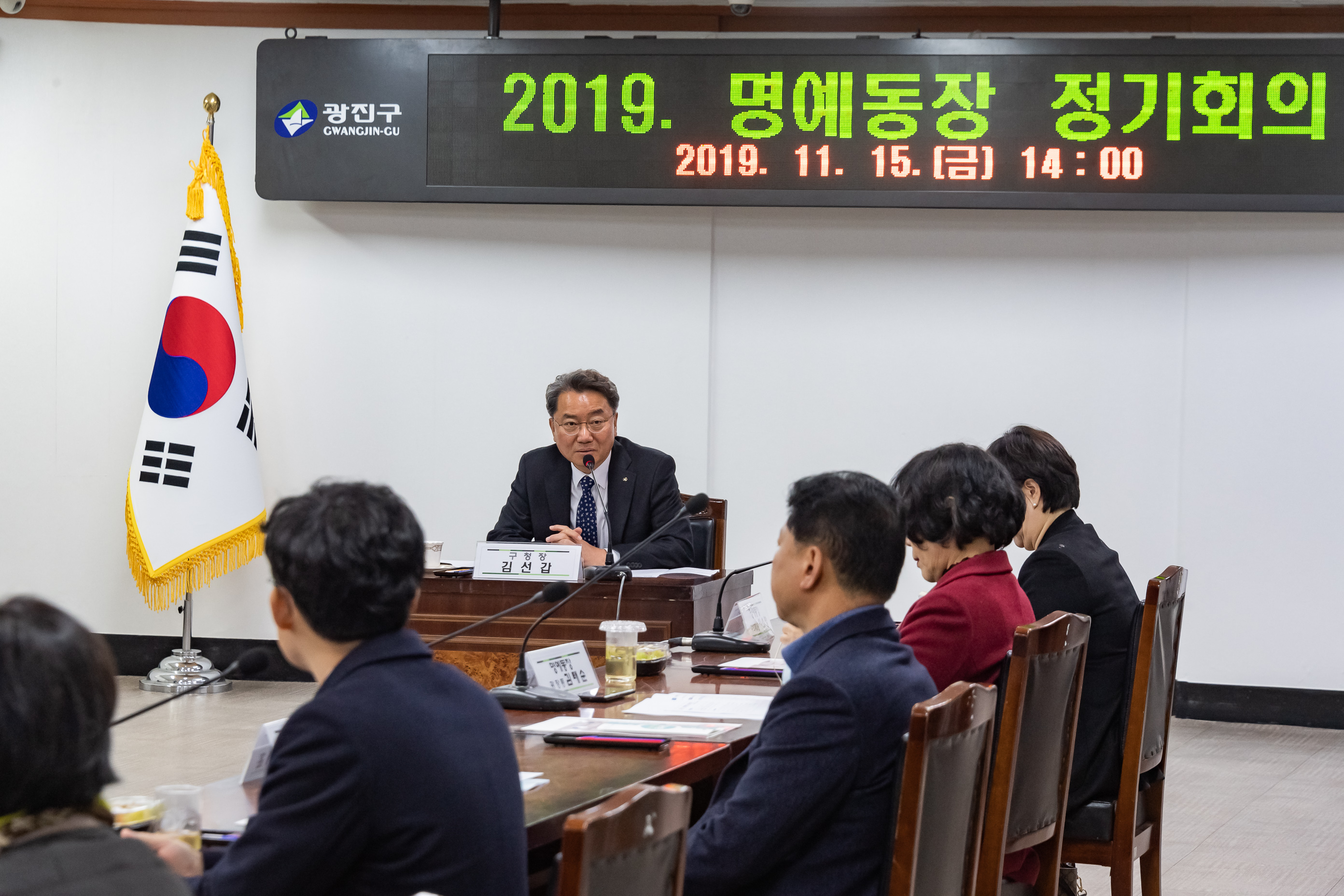 20191115-명예동장 정기회의 20191115-194646_s_173600.jpg