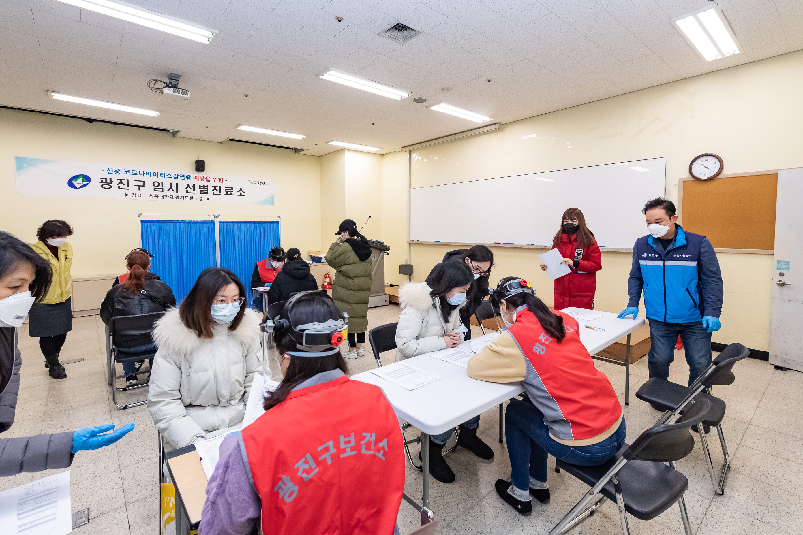 20200212-신종 코로나바이러스 감염증 예방을 위한 광진구 임시 선별진료소 설치 - 세종대학교 20200212-253323_s_161929.jpg