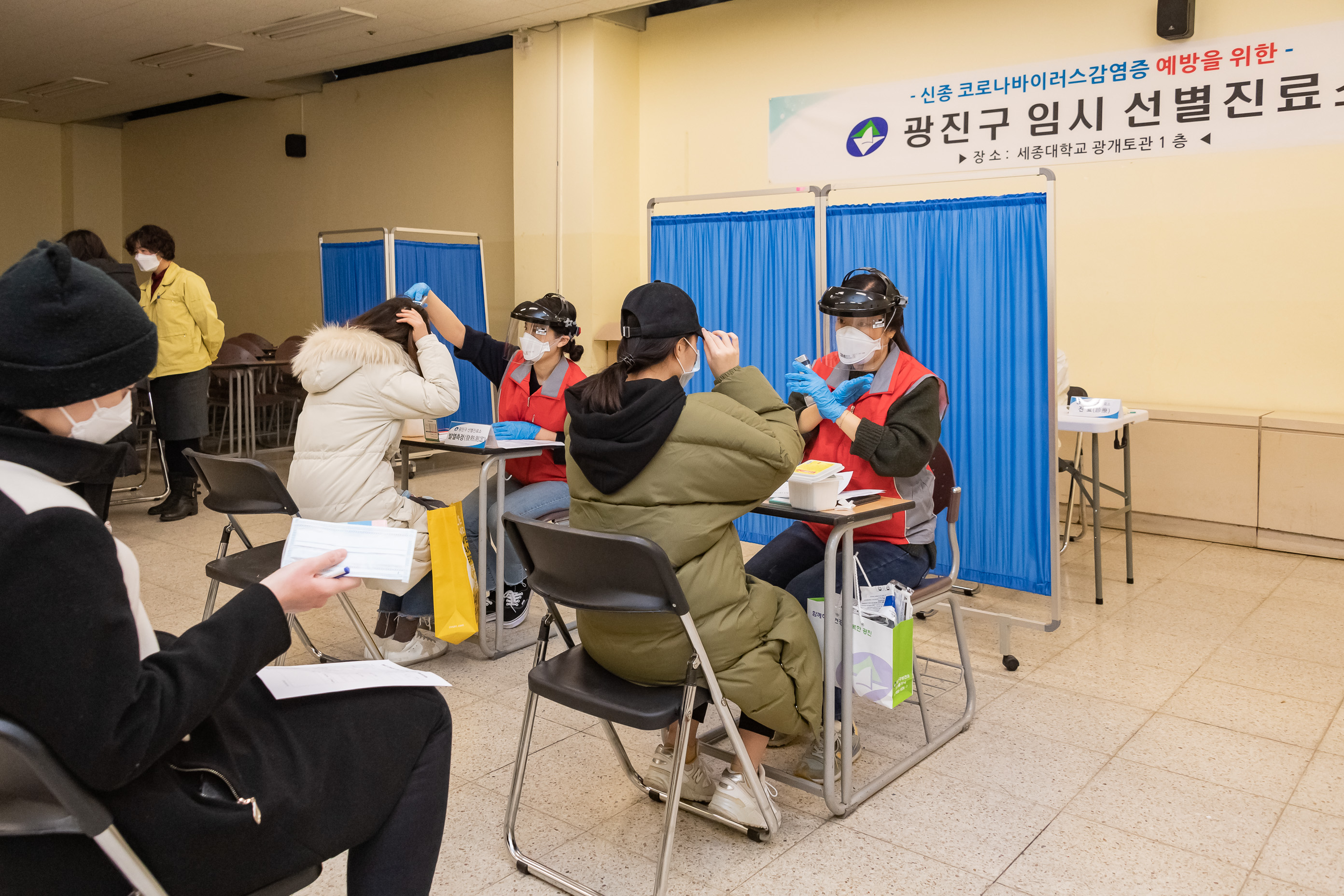 20200212-신종 코로나바이러스 감염증 예방을 위한 광진구 임시 선별진료소 설치 - 세종대학교 20200212-253382_s_161930.jpg