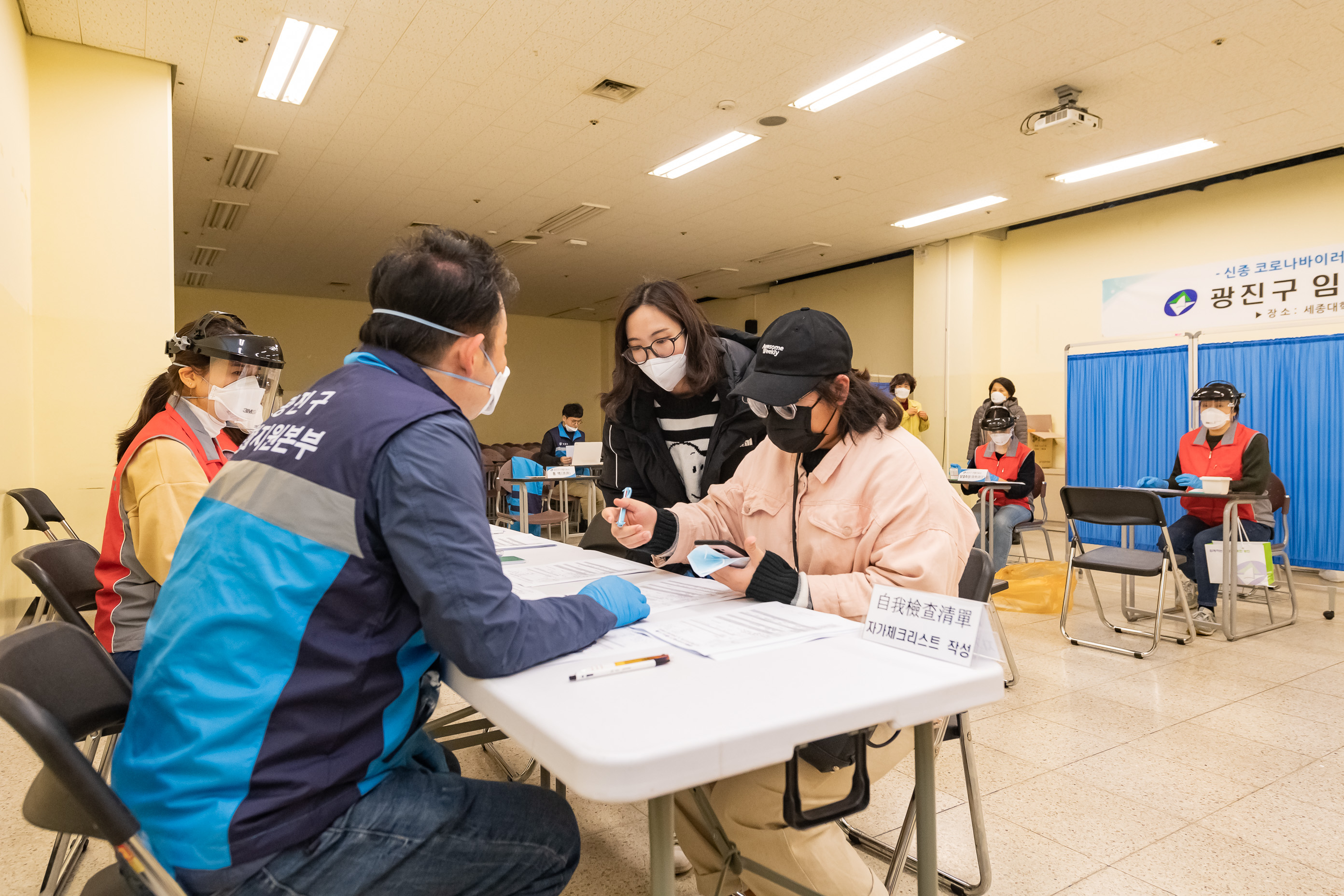 20200212-신종 코로나바이러스 감염증 예방을 위한 광진구 임시 선별진료소 설치 - 세종대학교 20200212-253463_s_161931.jpg