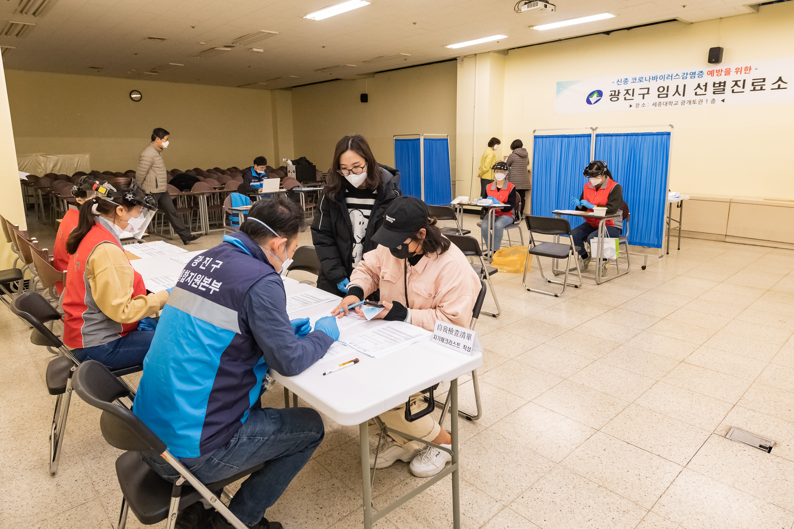 20200212-신종 코로나바이러스 감염증 예방을 위한 광진구 임시 선별진료소 설치 - 세종대학교 20200212-253468_s_161931.jpg