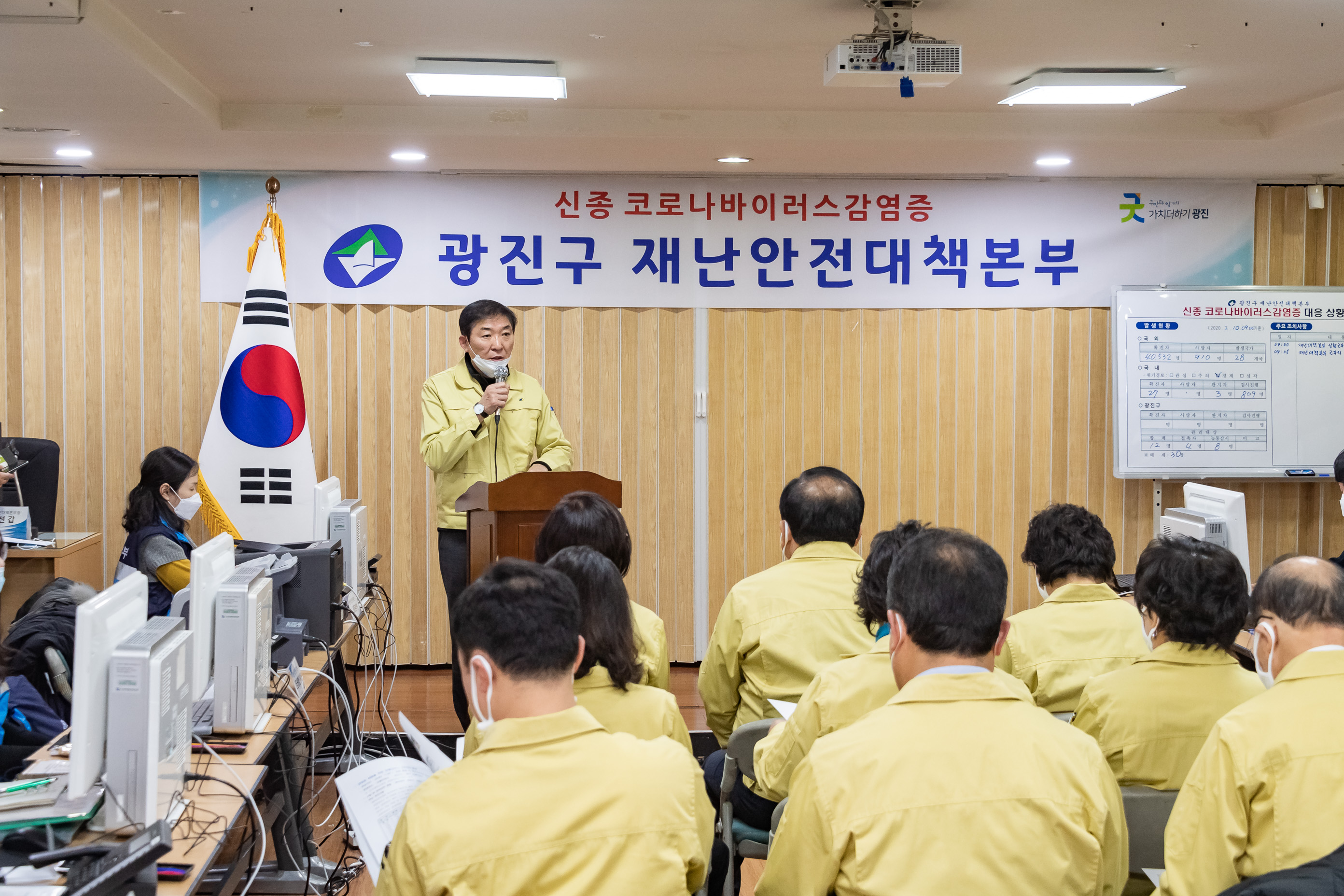 20200210-신종 코로나바이러스감염증 광진구 재난안전대책본부 광진구의회 방문 20200210-252961_s_185634.jpg