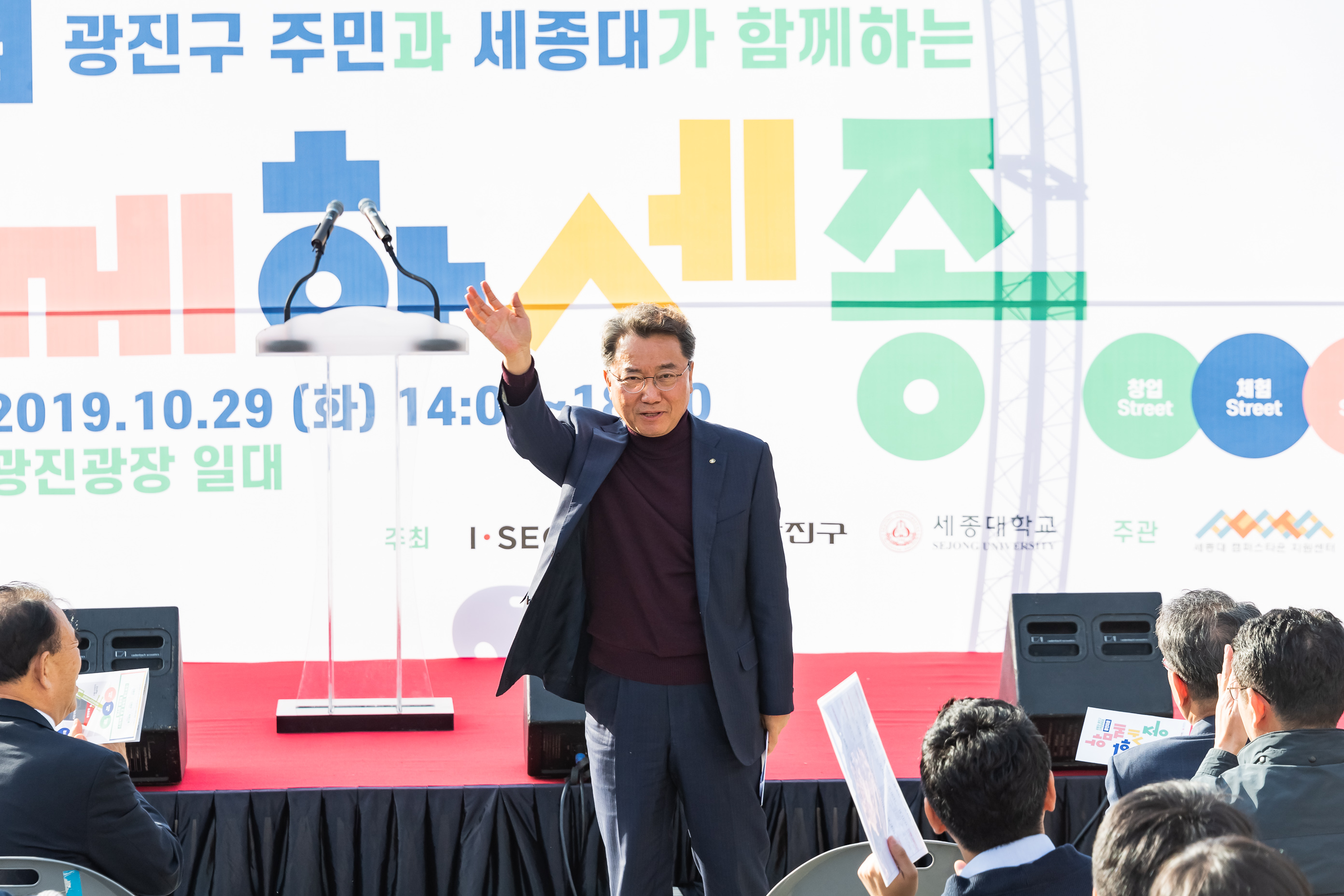 20191029-광진타운 광진구 주민과 세종대가 함께하는 함께하세종 20191029-177675_s_134051.jpg