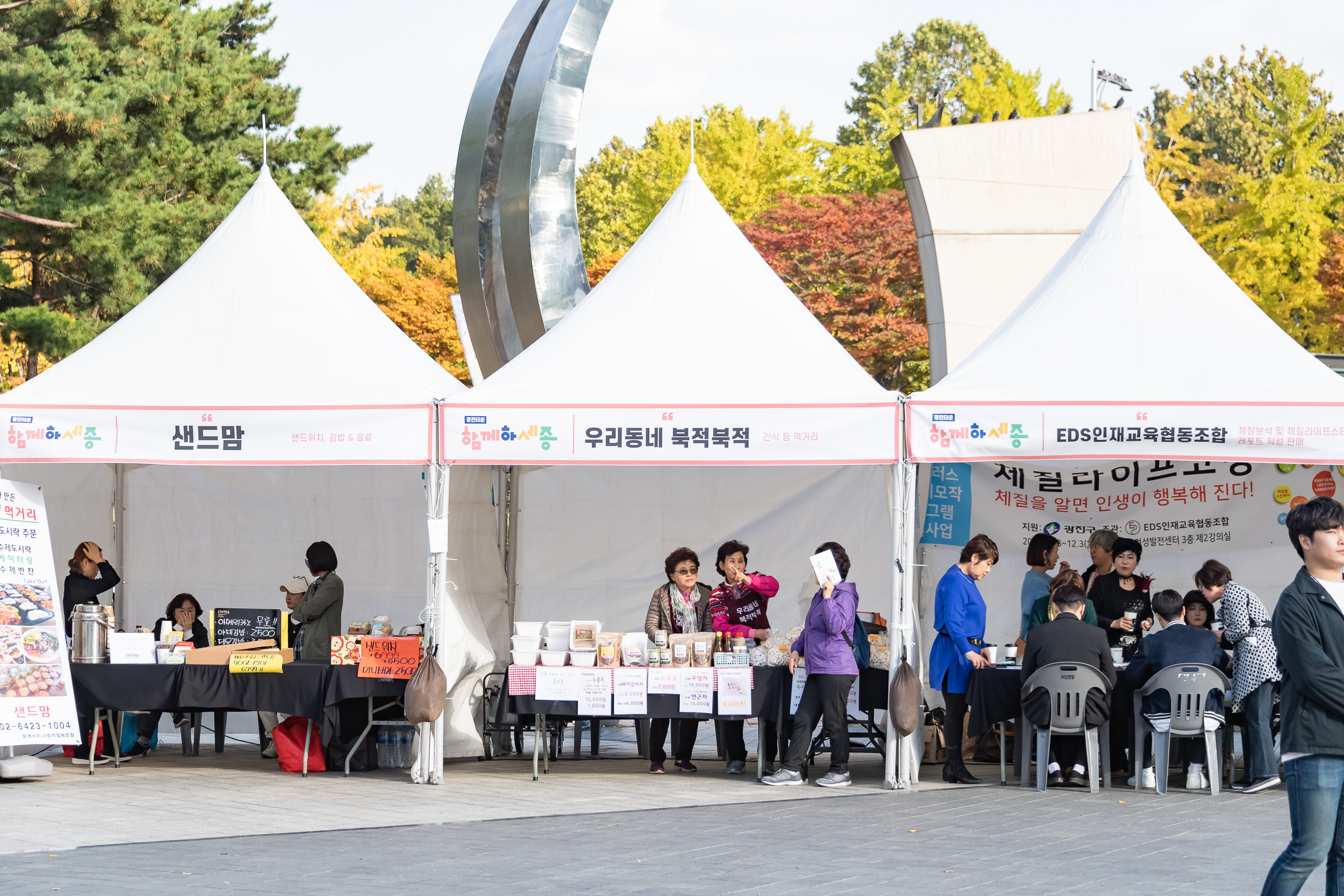 20191029-광진타운 광진구 주민과 세종대가 함께하는 함께하세종 20191029-177788_s_134054.jpg