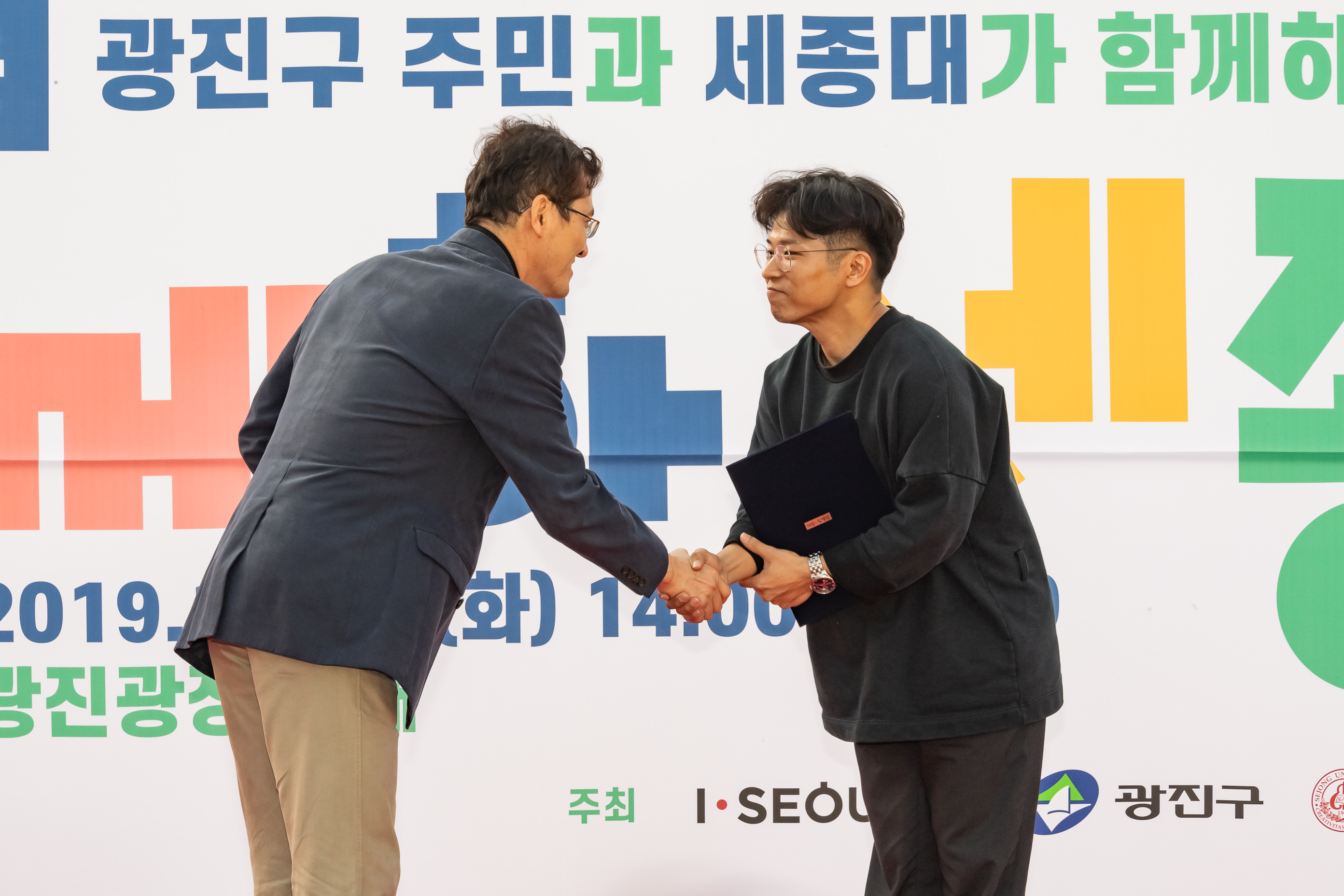 20191029-광진타운 광진구 주민과 세종대가 함께하는 함께하세종 20191029-177873_s_134056.jpg