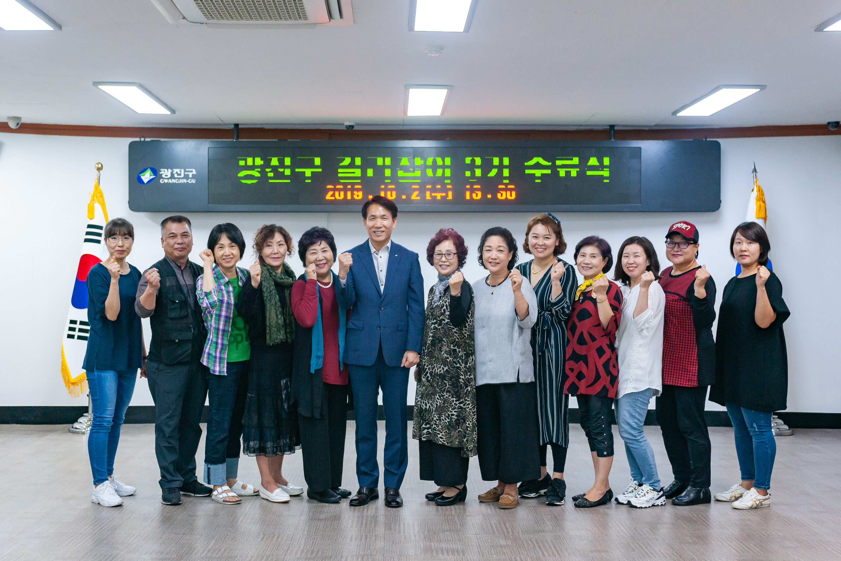 20191002-2019 광진구 길라잡이3기 수료식