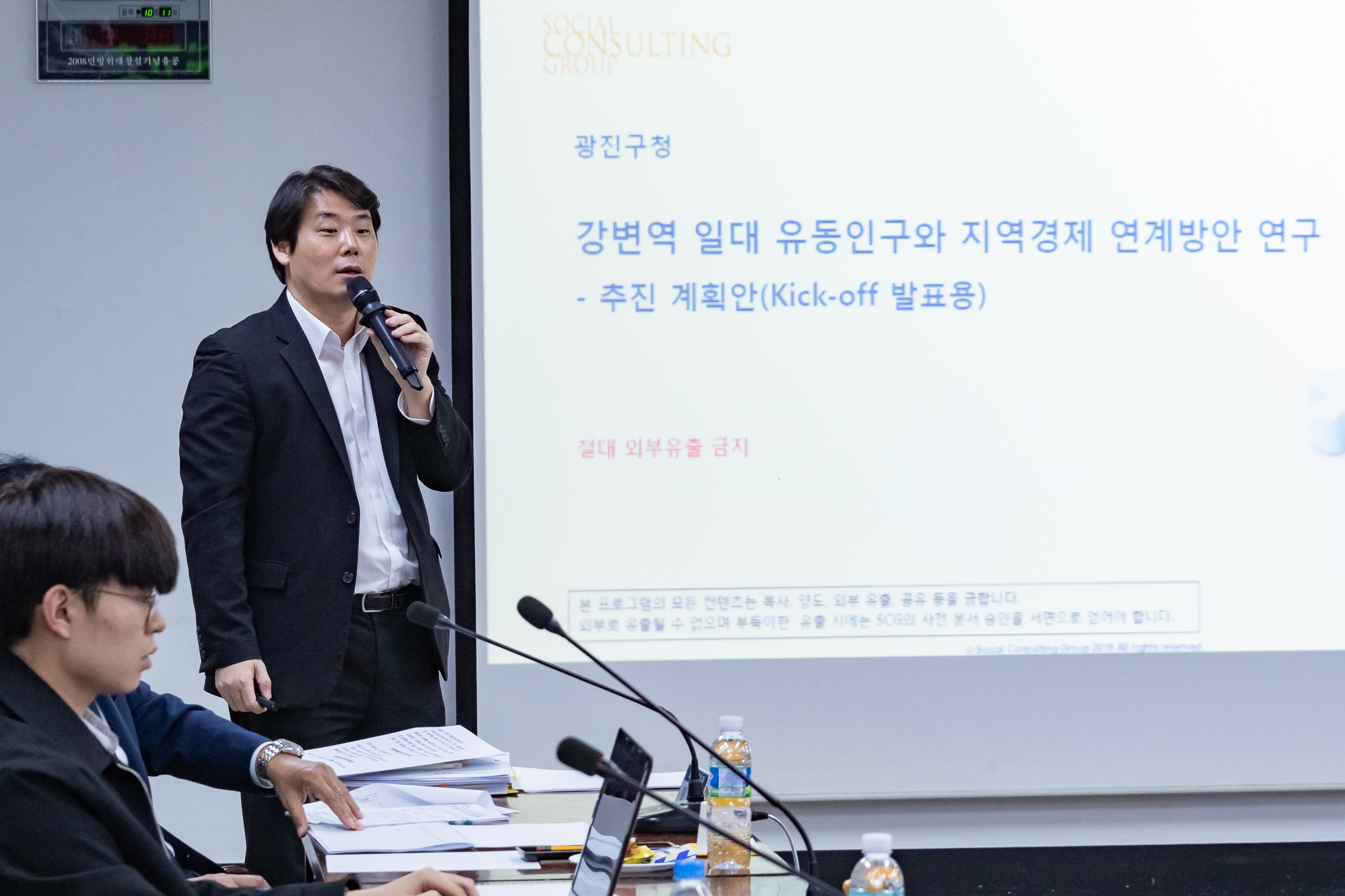 20191107-강변역 일대 유동인구와 지역경제 연계방안 연구용역 착수보고회 20191107-189547_s_110256.jpg