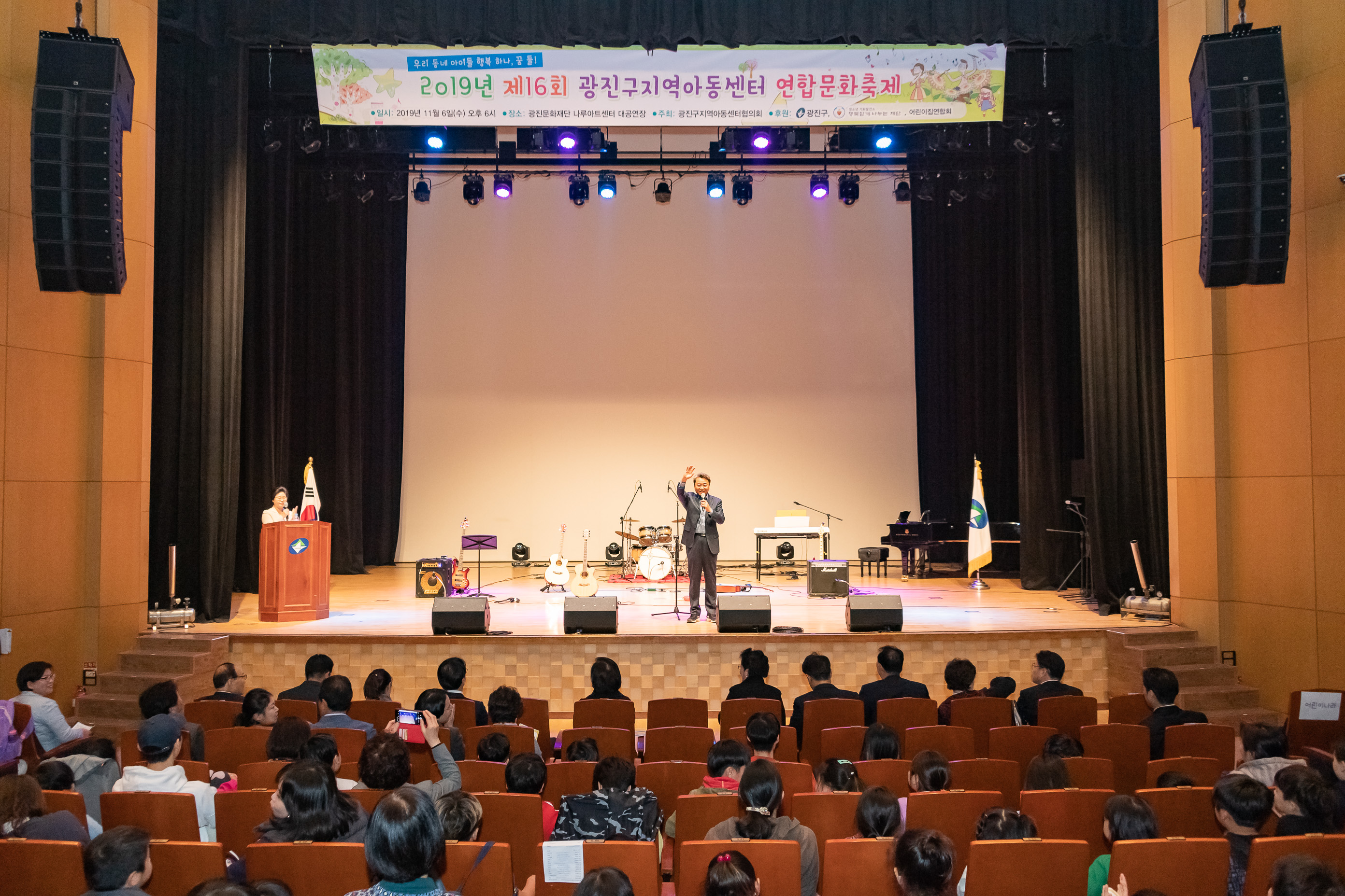 20191106-제16회 광진구지역아동센터 연합문화축제 20191106-188641_s_105914.jpg