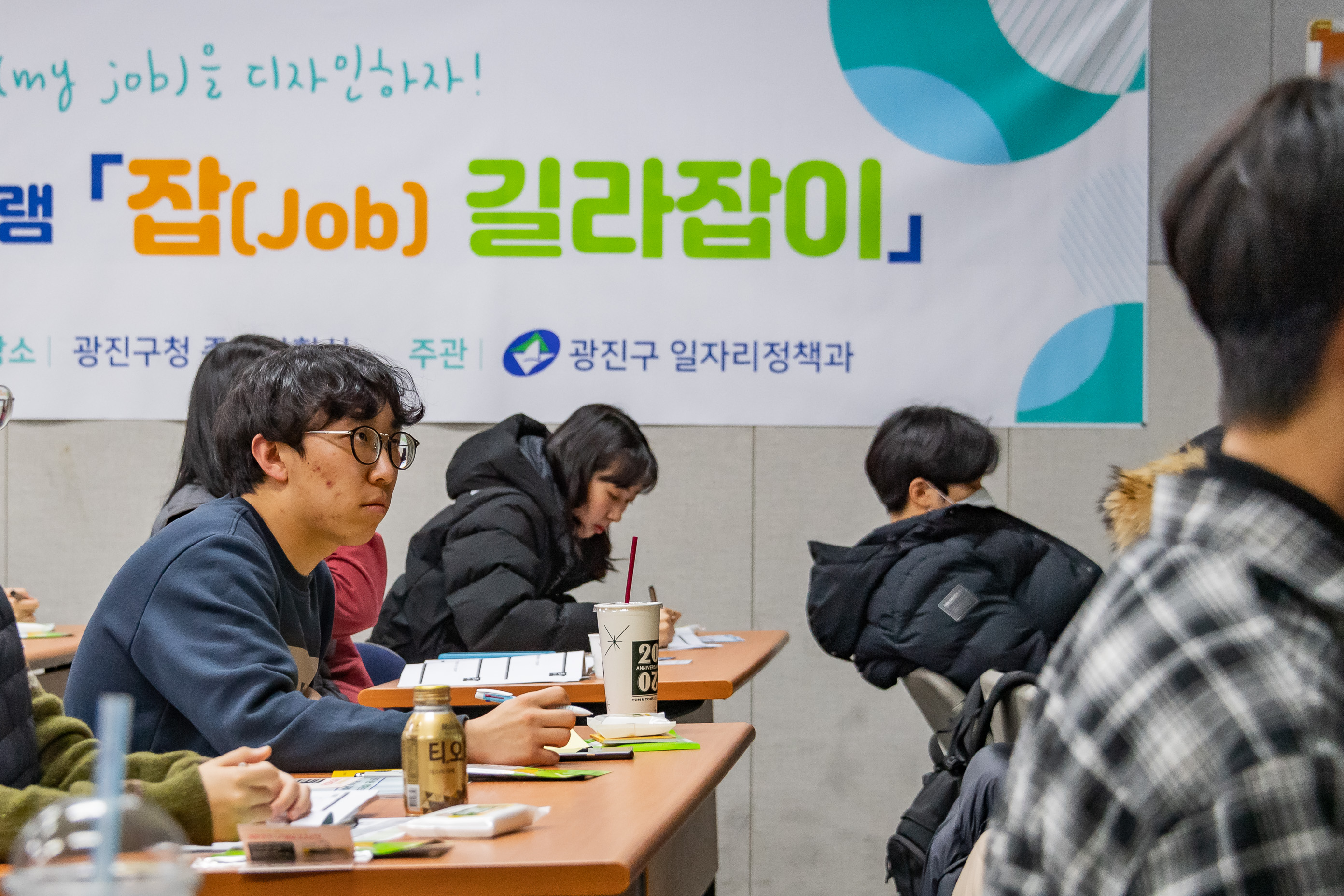 20200128-청년 취업지원 프로그램 잡(job) 길라잡이 20200128-110325-S_131021.jpg