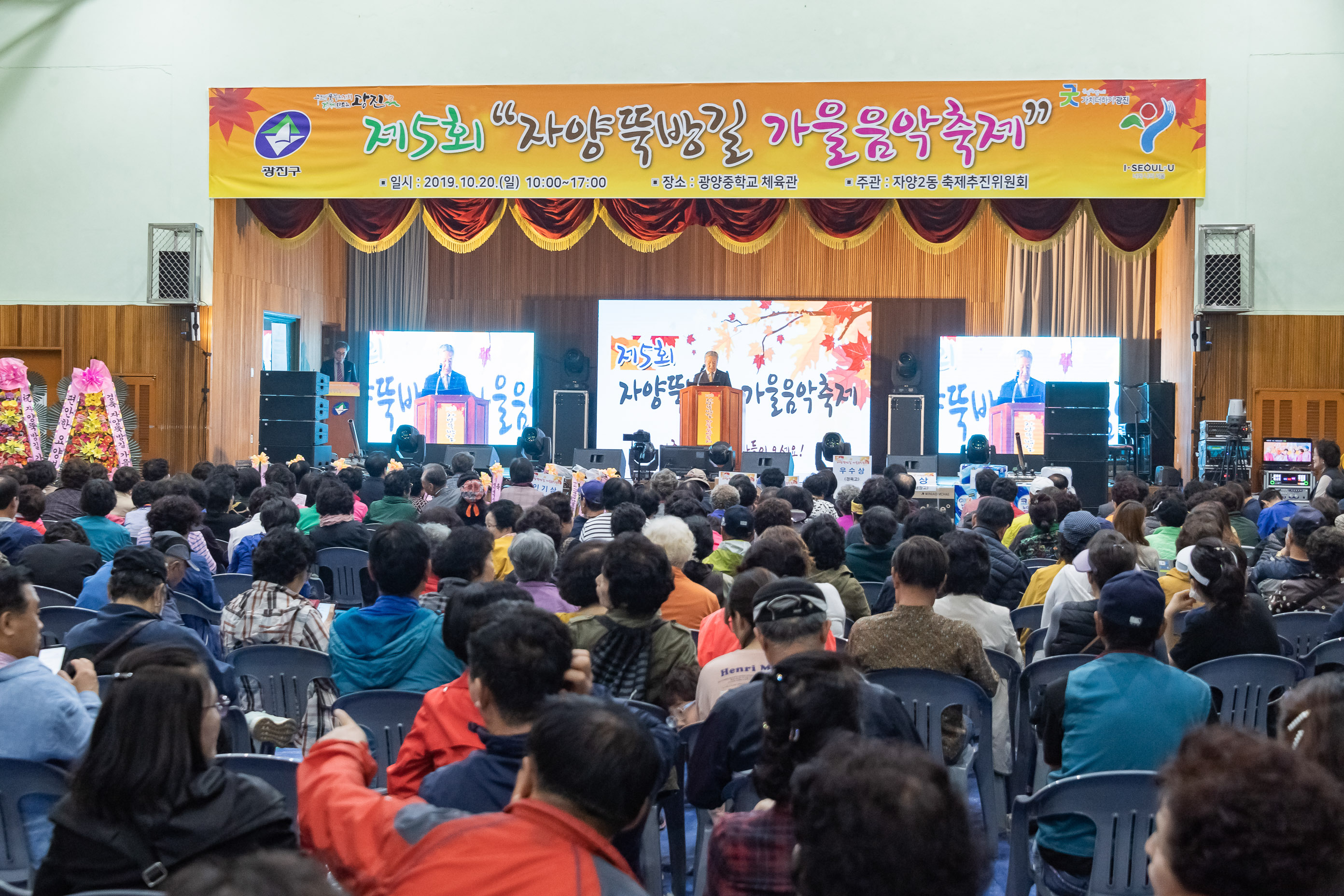 20191020-제5회 자양뚝방길 가을음악 축제 20191020-164902_L_s_185317.jpg