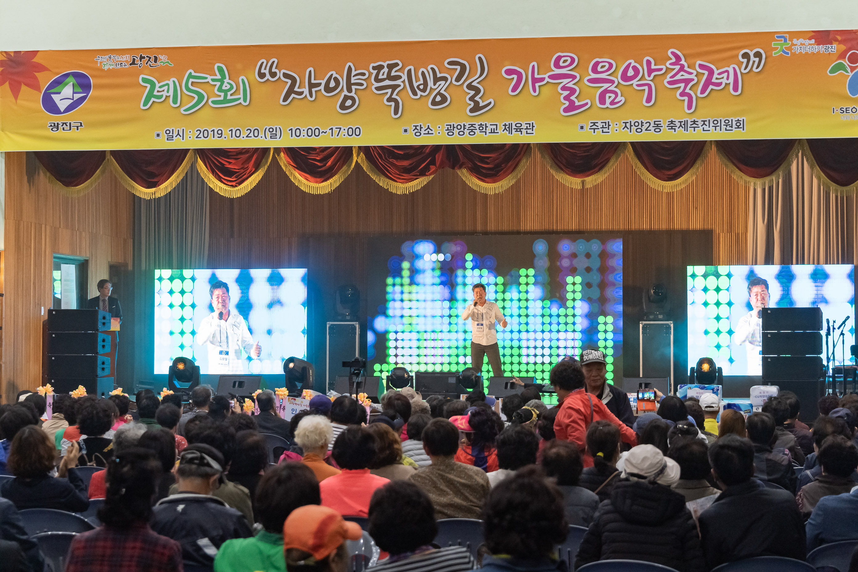 20191020-제5회 자양뚝방길 가을음악 축제 20191020-165073_L_s_185318.jpg