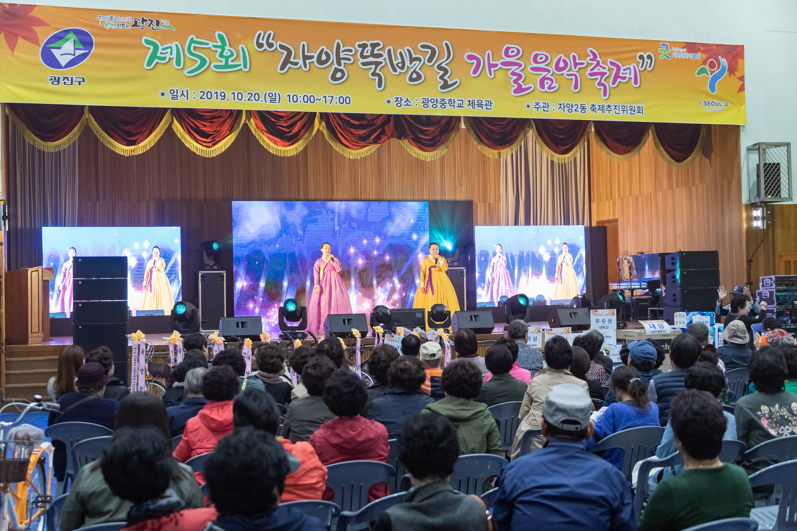 20191020-제5회 자양뚝방길 가을음악 축제 20191020-165148_L_s_185319.jpg