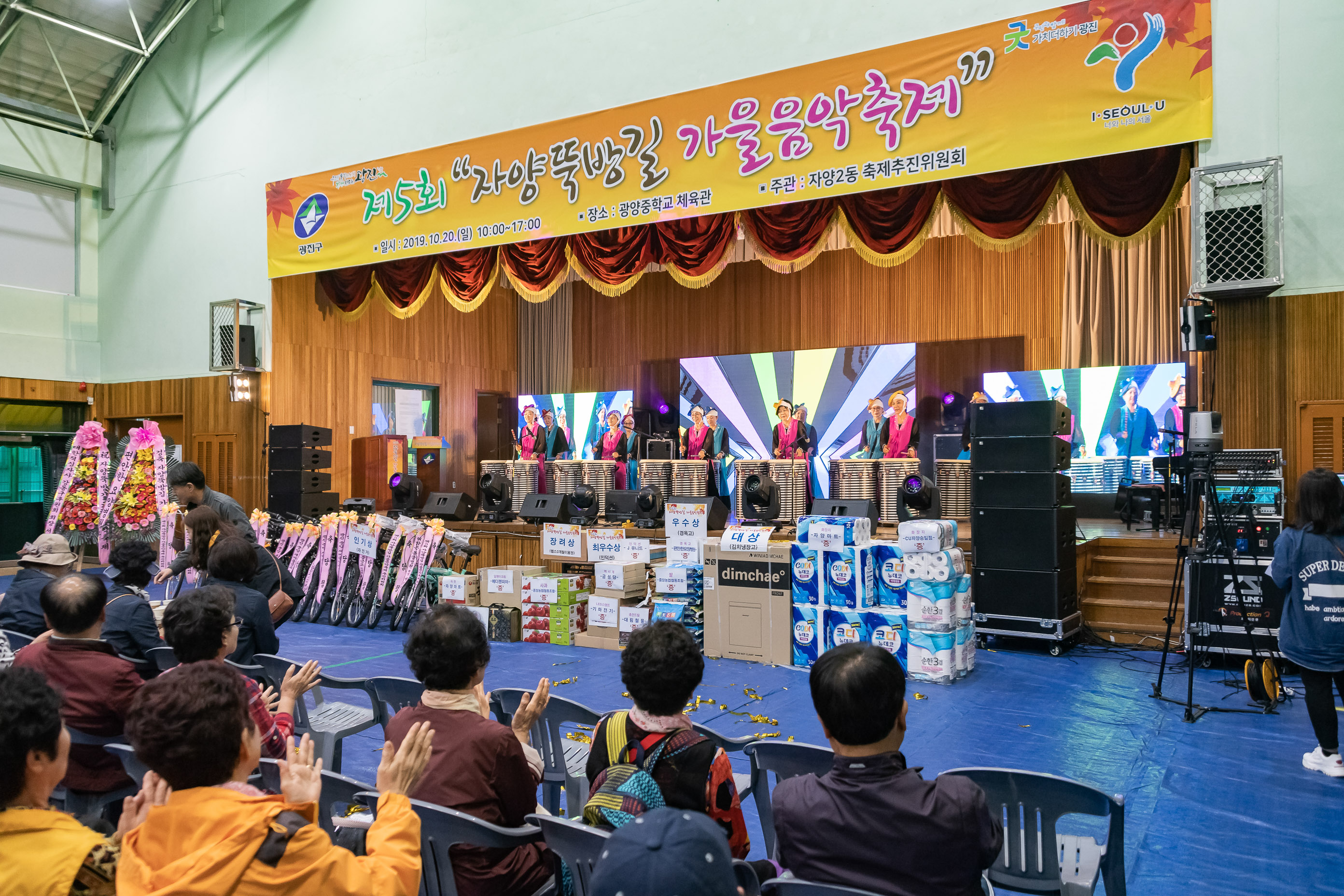 20191020-제5회 자양뚝방길 가을음악 축제