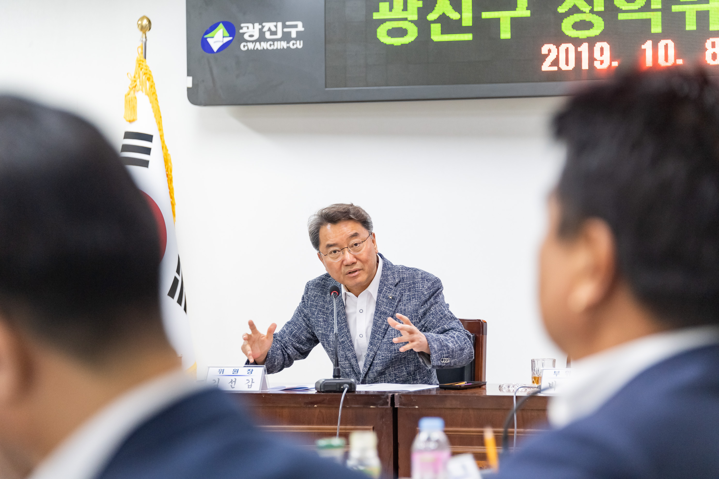 20191008-광진구 장학위원회 정기회의 20191008-150619_s_123140.jpg