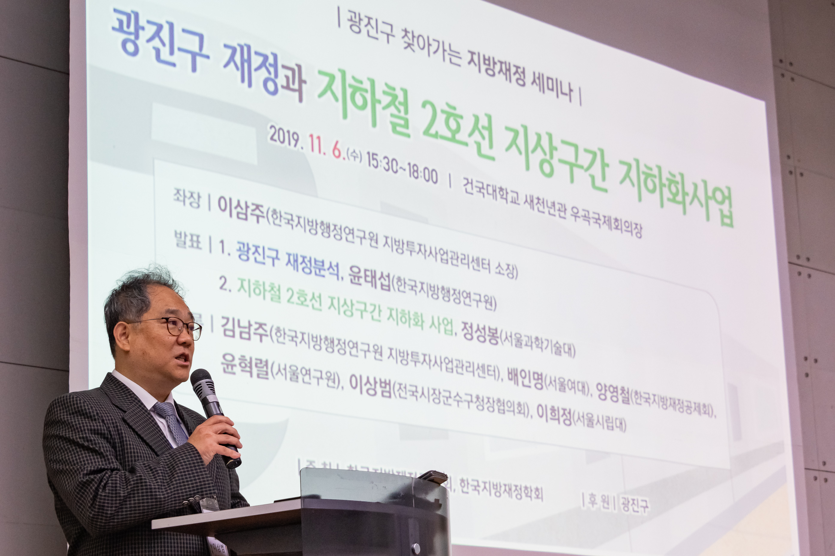 20191106-광진구 찾아가는 지방재정 세미나 -광진구 재정과 지하철2호선 지상구간 지하화사업 20191106-188358_s_105613.jpg