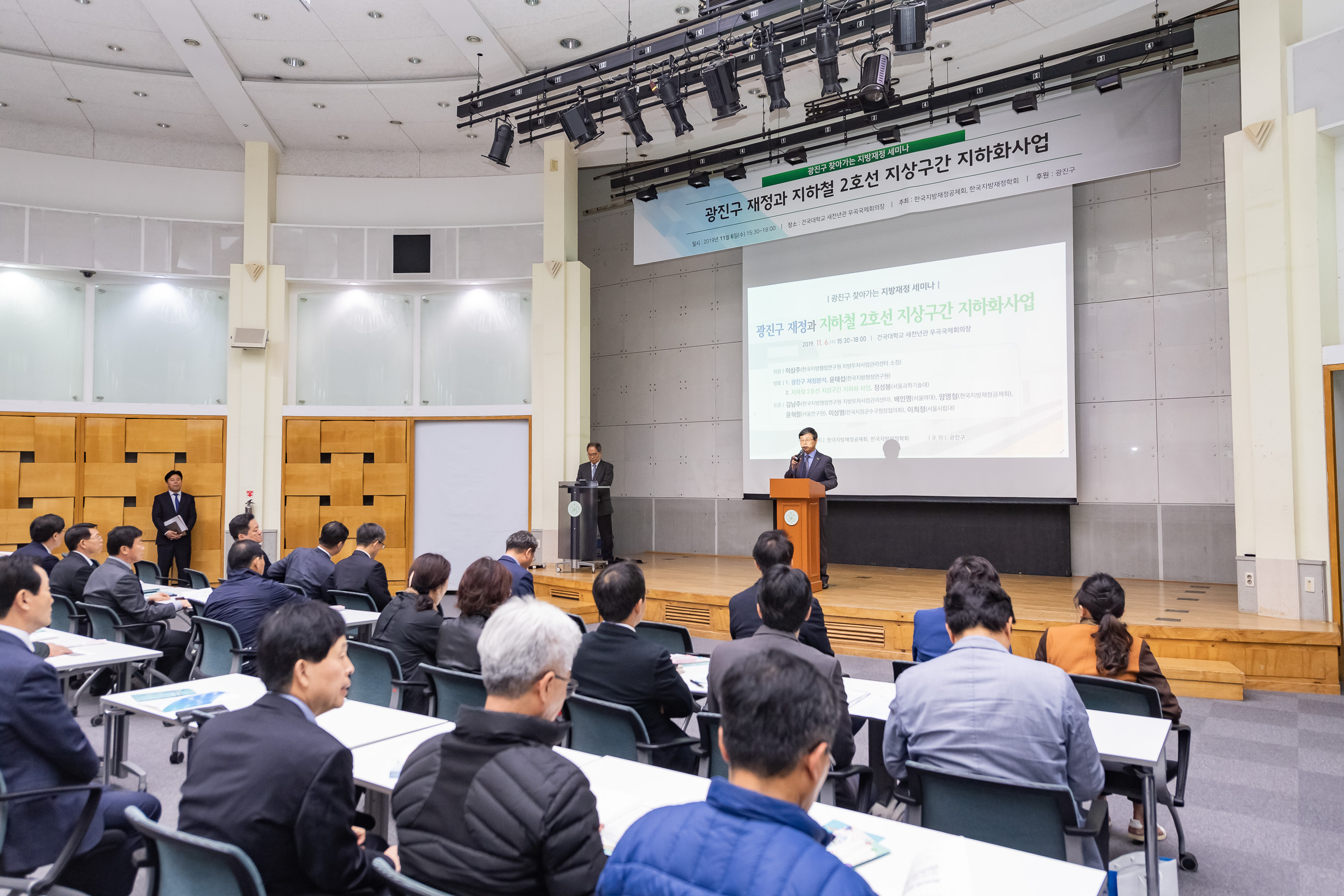 20191106-광진구 찾아가는 지방재정 세미나 -광진구 재정과 지하철2호선 지상구간 지하화사업 20191106-188397_s_105614.jpg