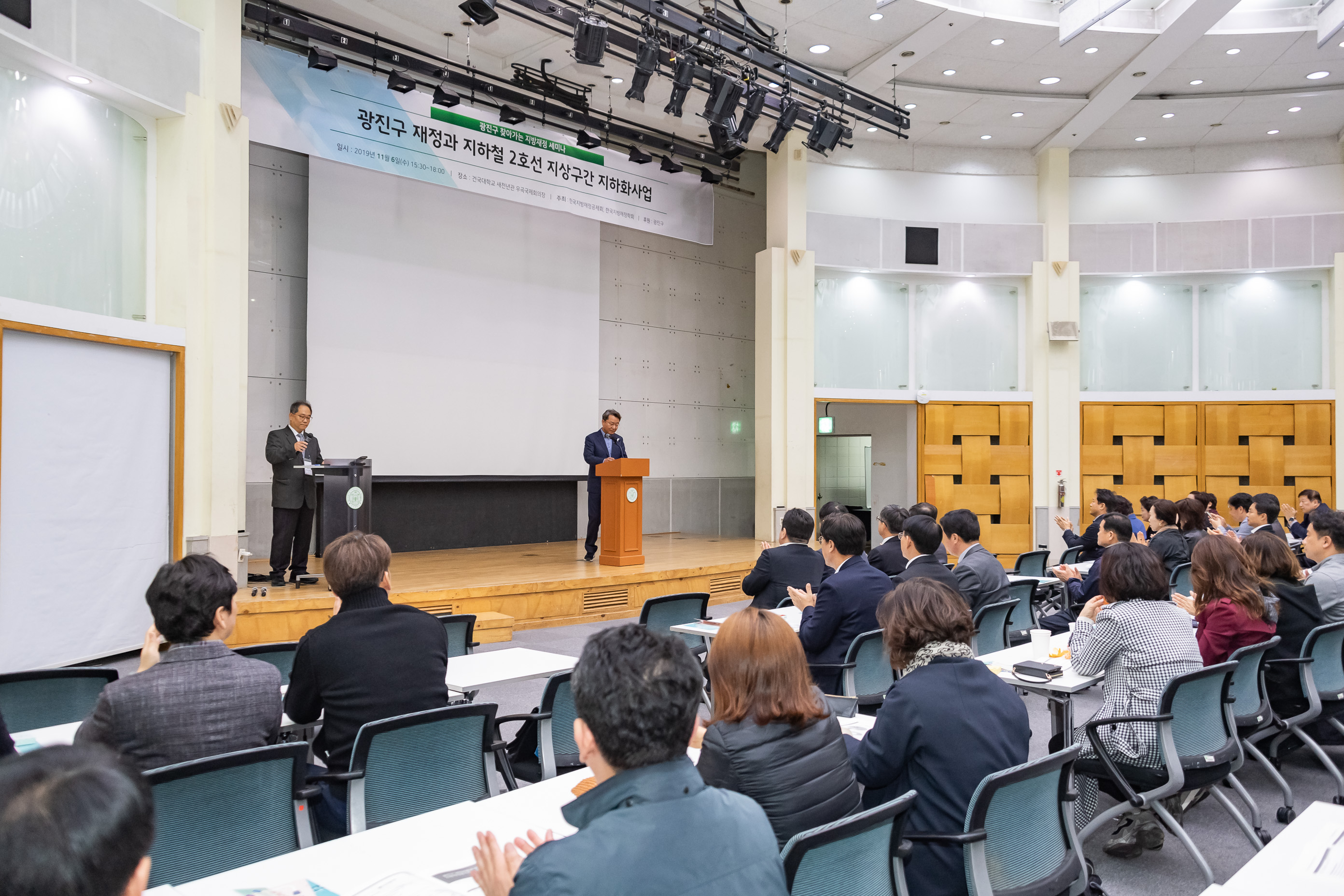 20191106-광진구 찾아가는 지방재정 세미나 -광진구 재정과 지하철2호선 지상구간 지하화사업 20191106-188428_s_105616.jpg