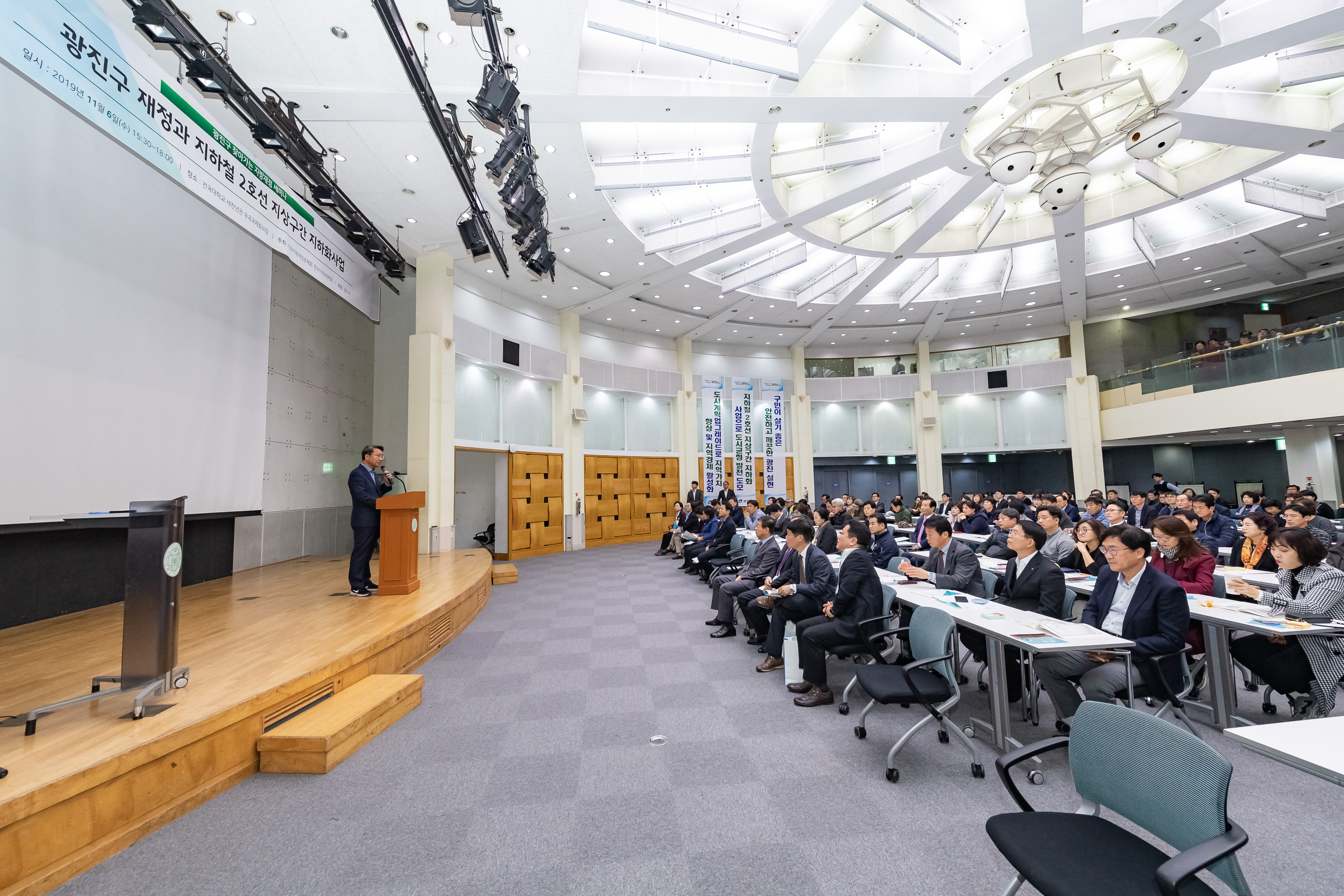 20191106-광진구 찾아가는 지방재정 세미나 -광진구 재정과 지하철2호선 지상구간 지하화사업 20191106-188439_s_105616.jpg