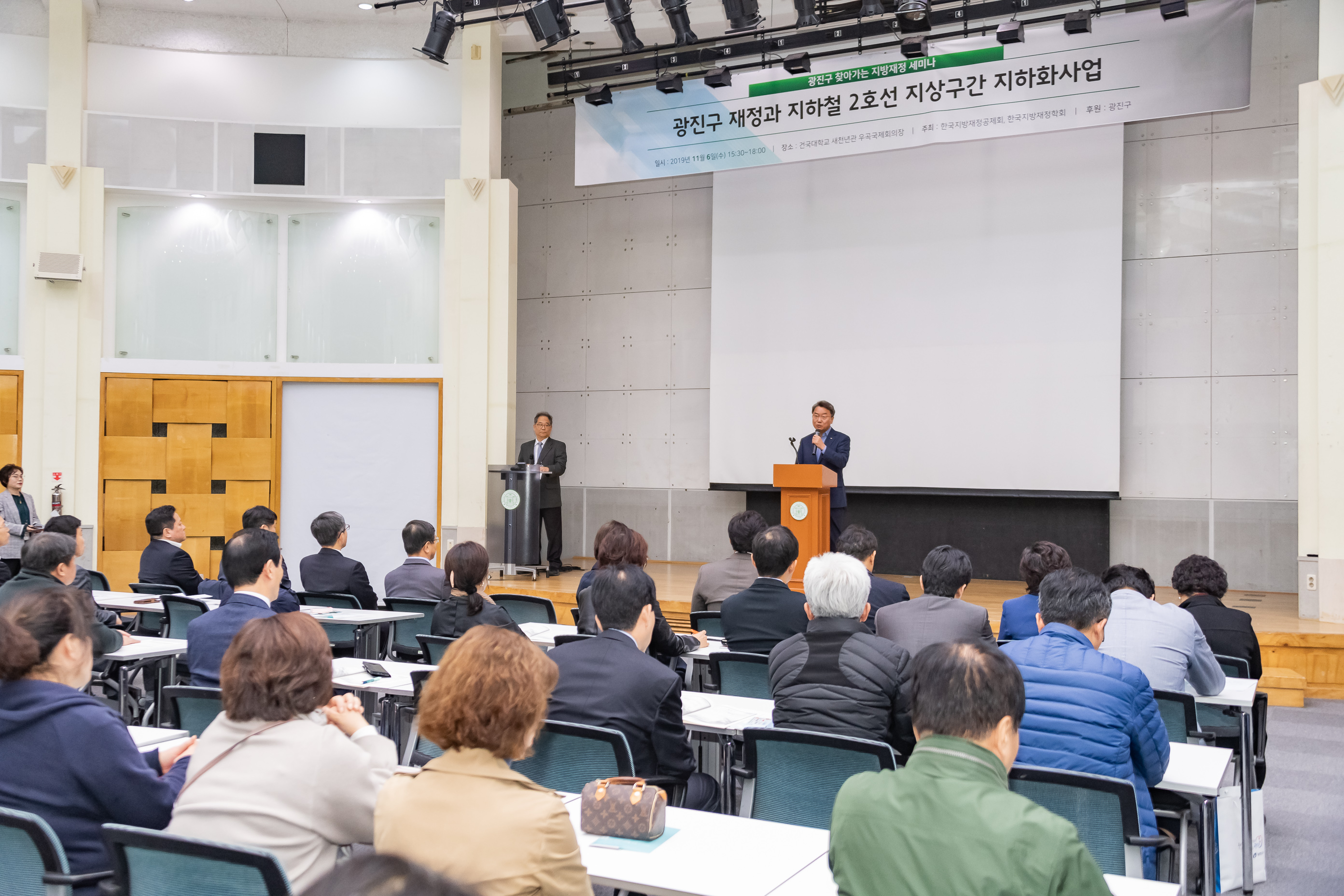 20191106-광진구 찾아가는 지방재정 세미나 -광진구 재정과 지하철2호선 지상구간 지하화사업 20191106-188469_s_105617.jpg