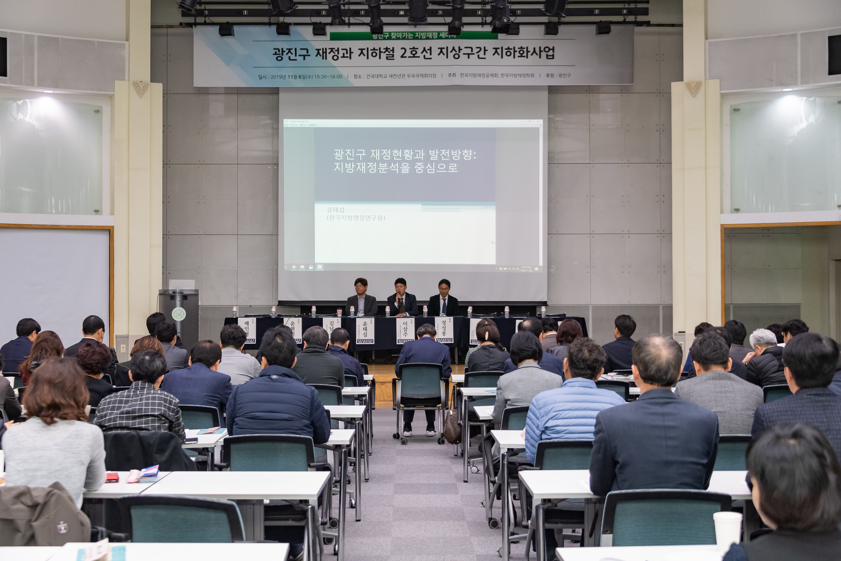 20191106-광진구 찾아가는 지방재정 세미나 -광진구 재정과 지하철2호선 지상구간 지하화사업 20191106-188525_s_105618.jpg