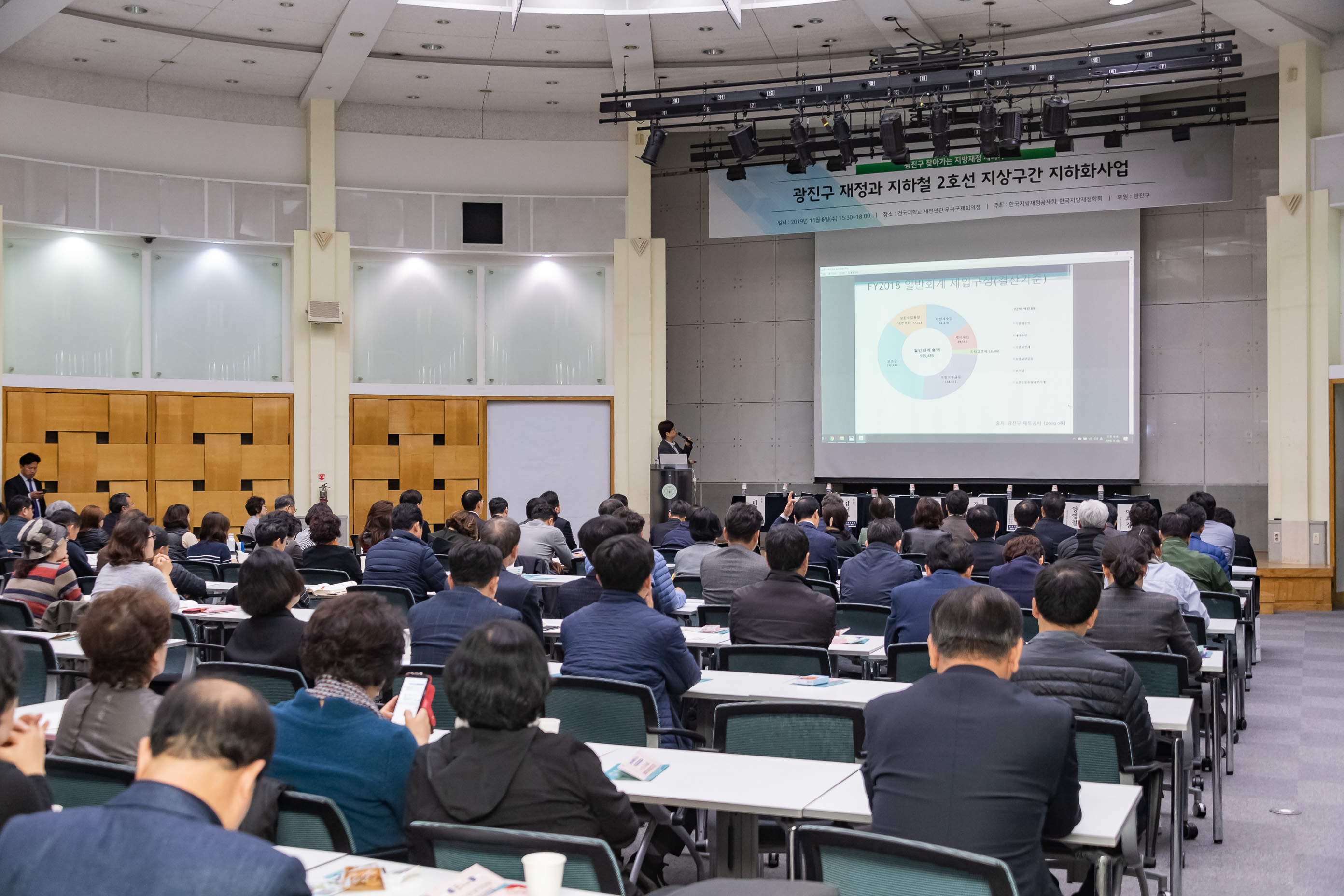 20191106-광진구 찾아가는 지방재정 세미나 -광진구 재정과 지하철2호선 지상구간 지하화사업 20191106-188530_s_105618.jpg