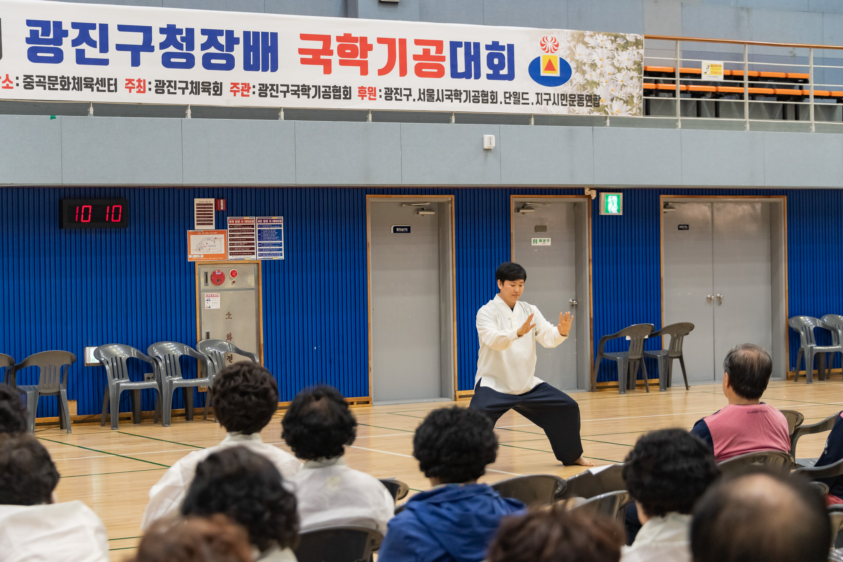 20191027-제11회 광진구청장배 국학기공대회