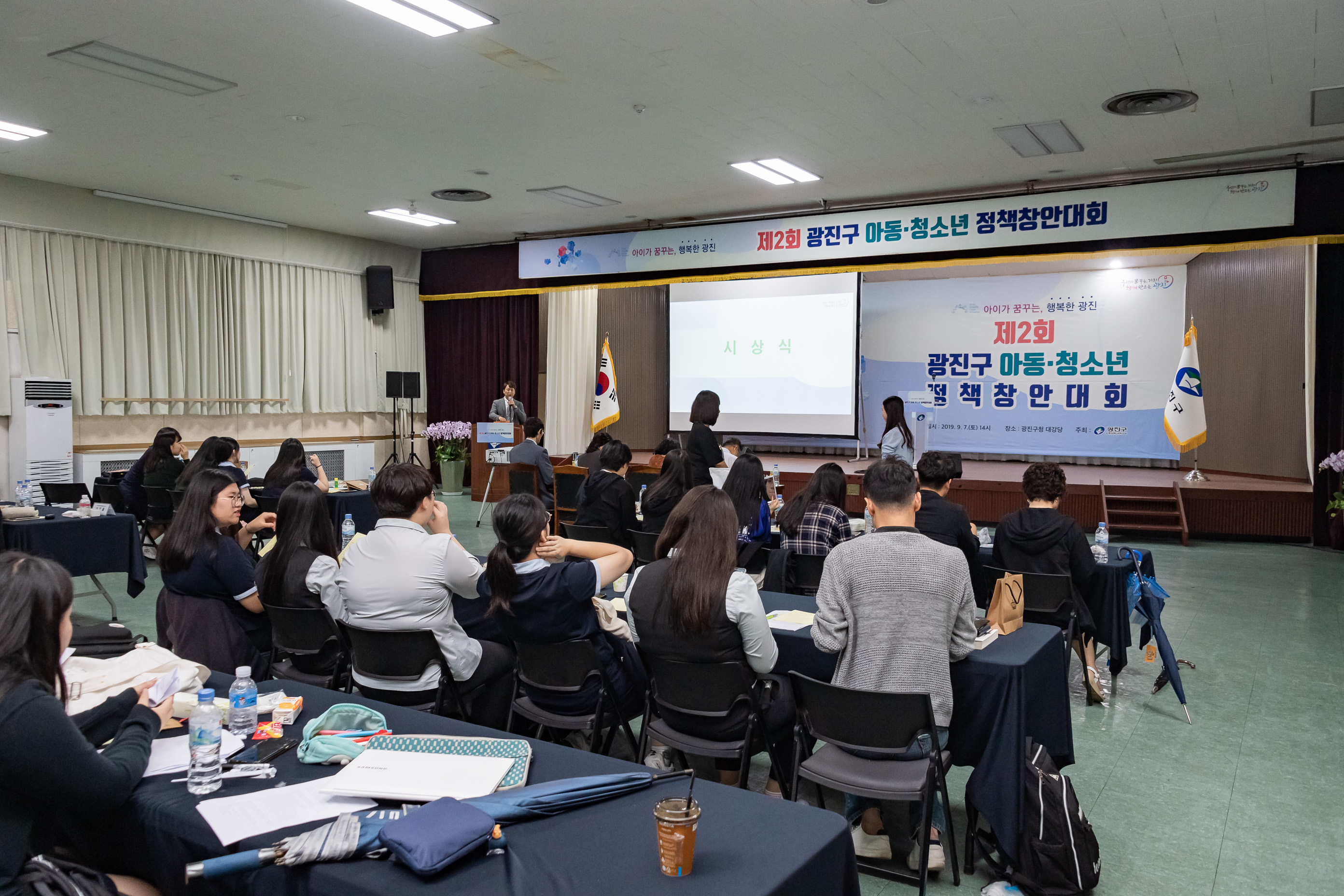 20190907 제2회 광진구 아동·청소년 정책창안대회 20190907-120438_s_213440.jpg