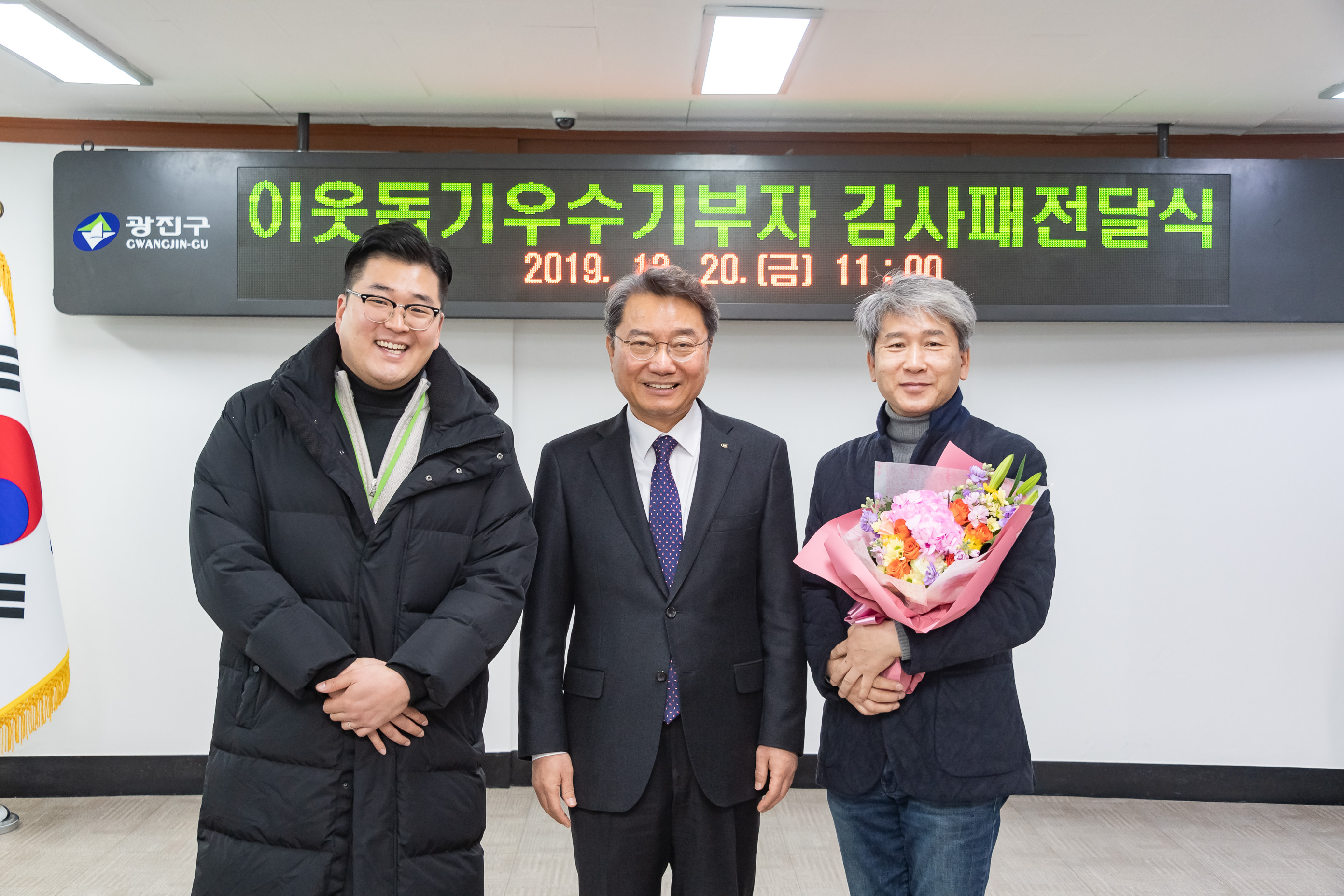 20191220-이웃돕기 우수 후원자 감사패 수여 20191220-221561_s_174532.jpg