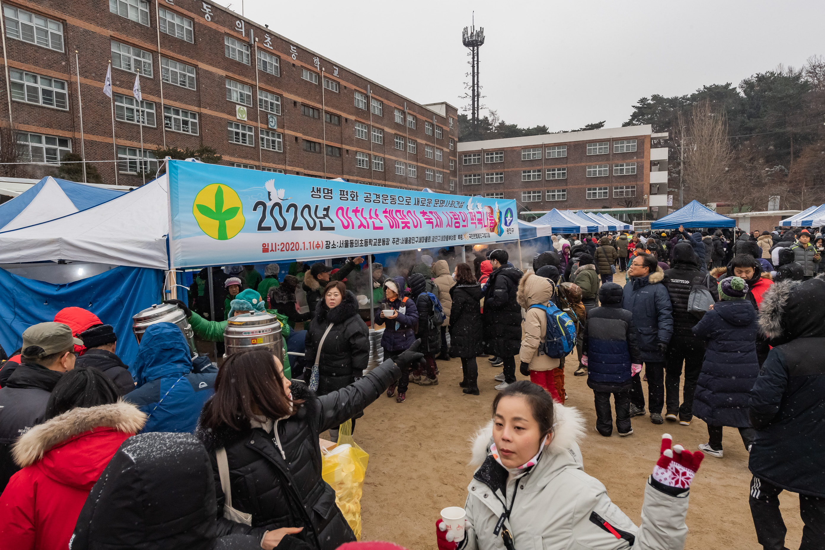 20200101-2020년 아차산 해맞이 축제 20200101-231282_s_070204.jpg