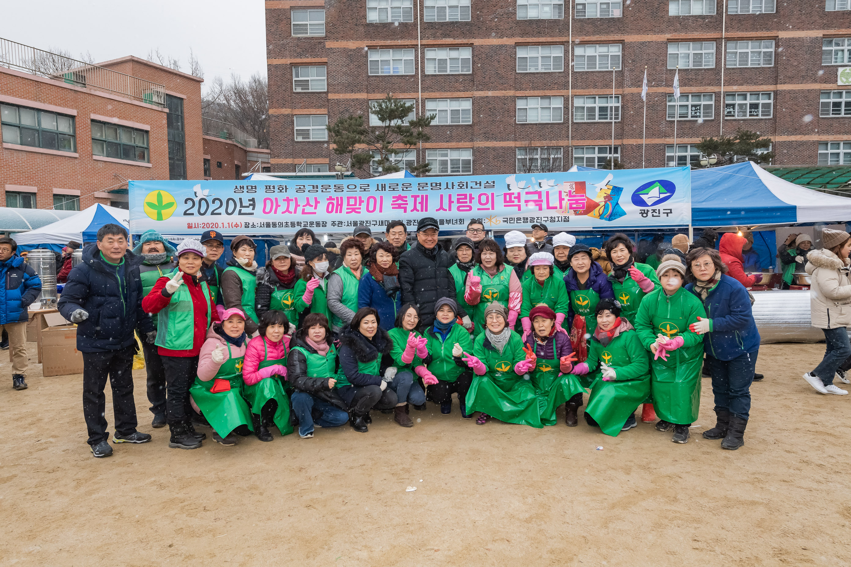 20200101-2020년 아차산 해맞이 축제 20200101-231337_s_070206.jpg