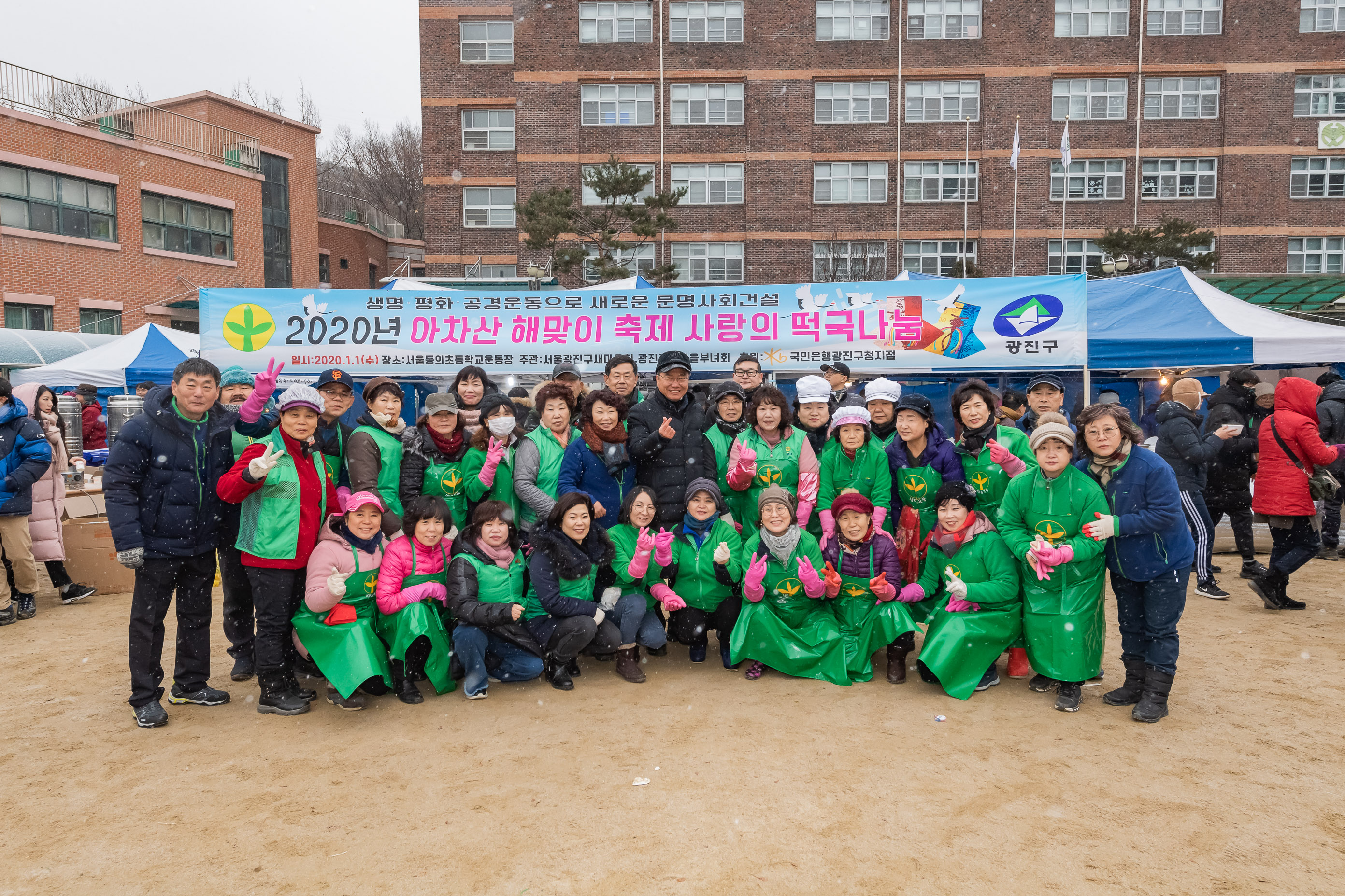 20200101-2020년 아차산 해맞이 축제 20200101-231340_s_070206.jpg