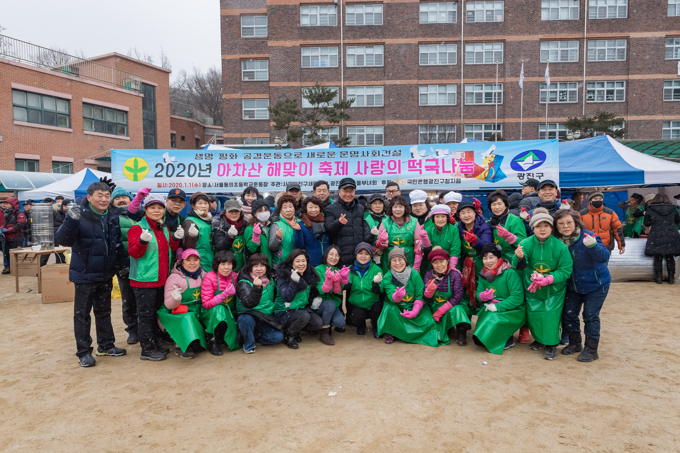 20200101-2020년 아차산 해맞이 축제 20200101-231357_s_070206.jpg