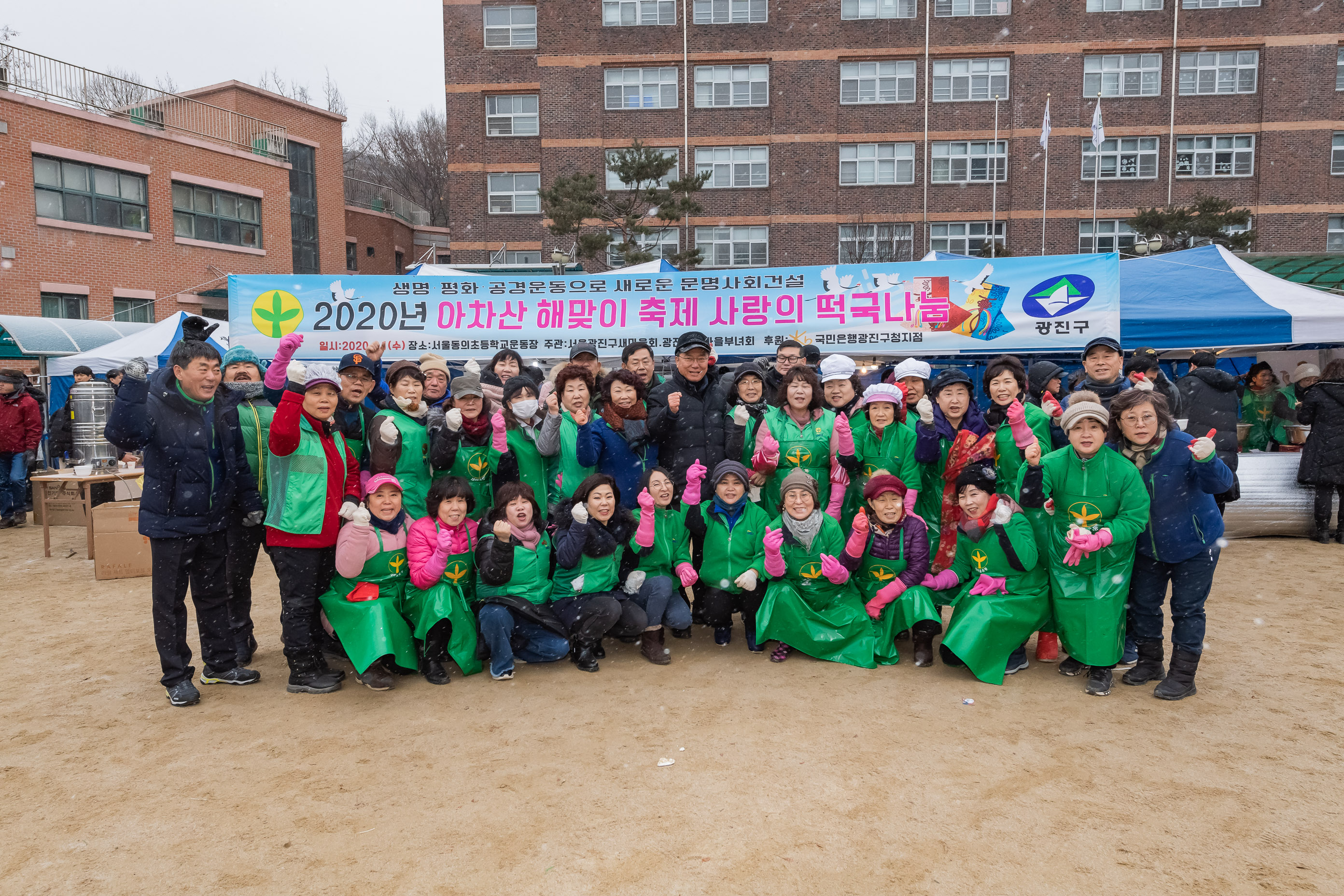 20200101-2020년 아차산 해맞이 축제 20200101-231360_s_070206.jpg