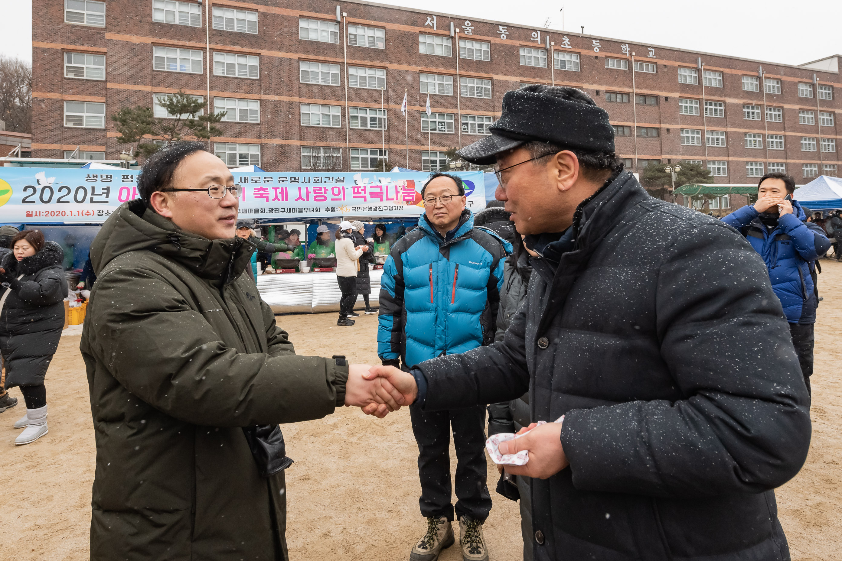 20200101-2020년 아차산 해맞이 축제 20200101-231405_s_070207.jpg