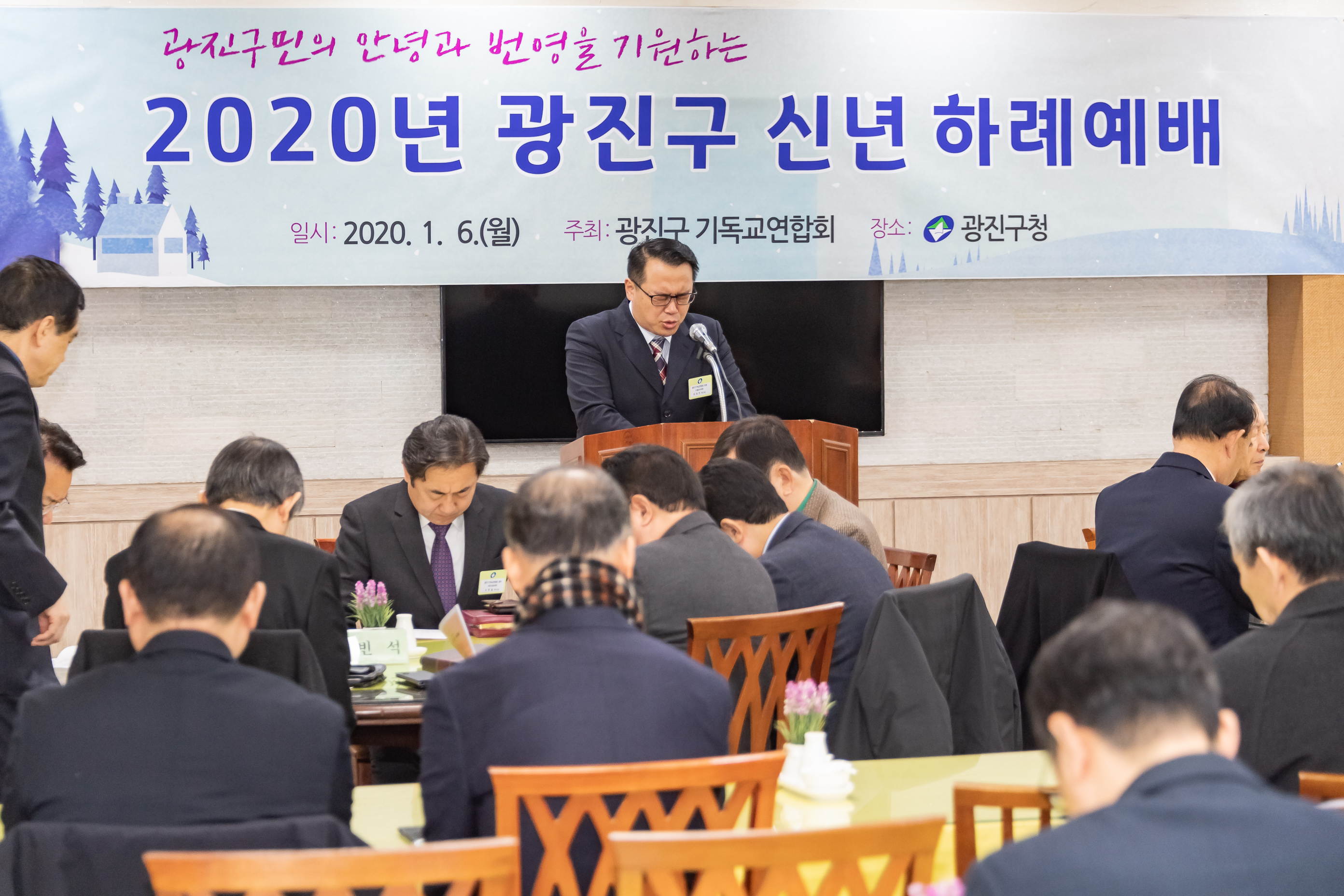 20200106-2020년 광진구 신년 하례예배 20200106-235464_s_192246.jpg