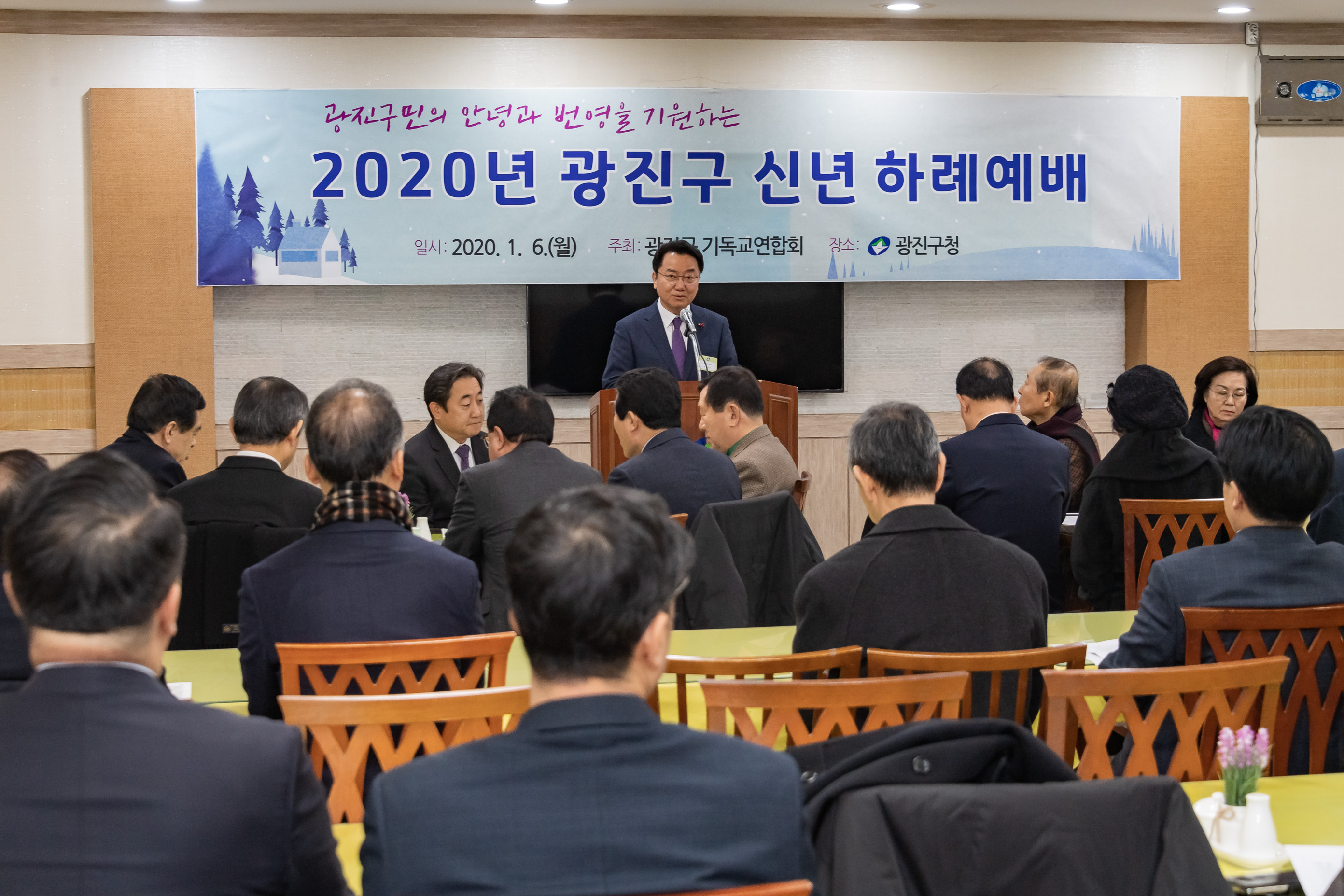 20200106-2020년 광진구 신년 하례예배 20200106-235542_s_192248.jpg