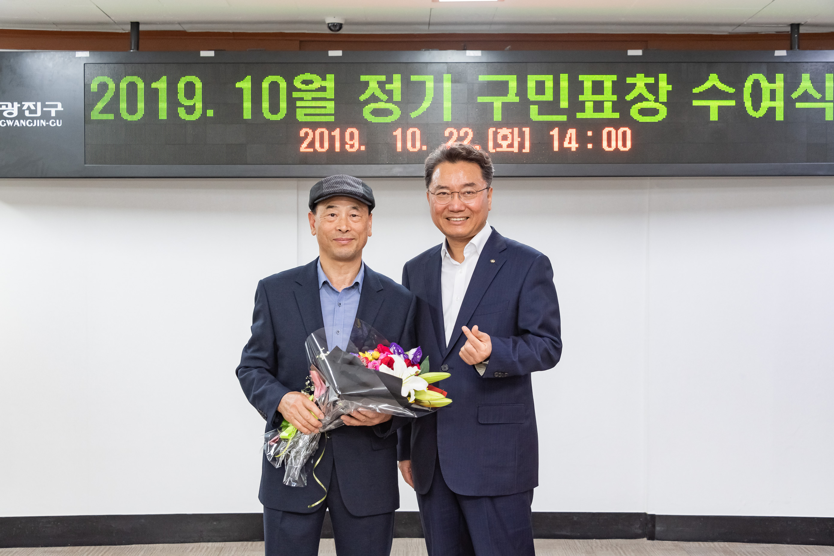 20191022-2019 10월 정기 구민표창 수여식 20191022-167101_s_105327.jpg