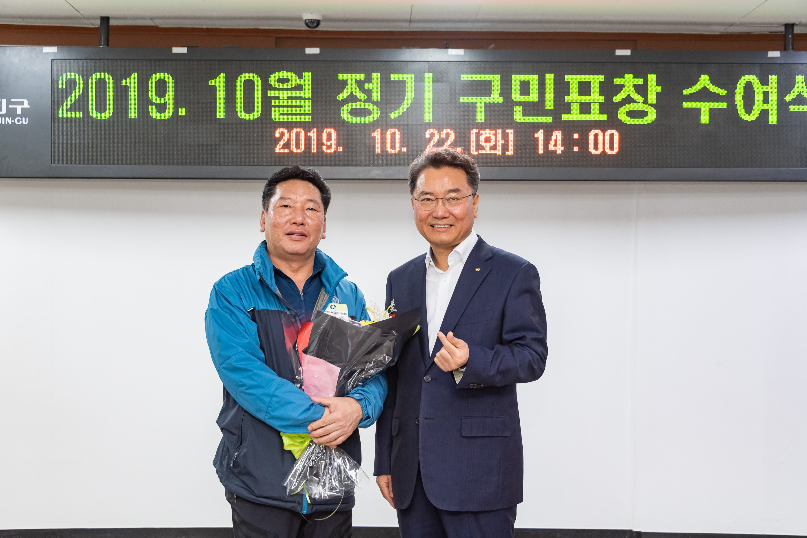 20191022-2019 10월 정기 구민표창 수여식 20191022-167118_s_105328.jpg