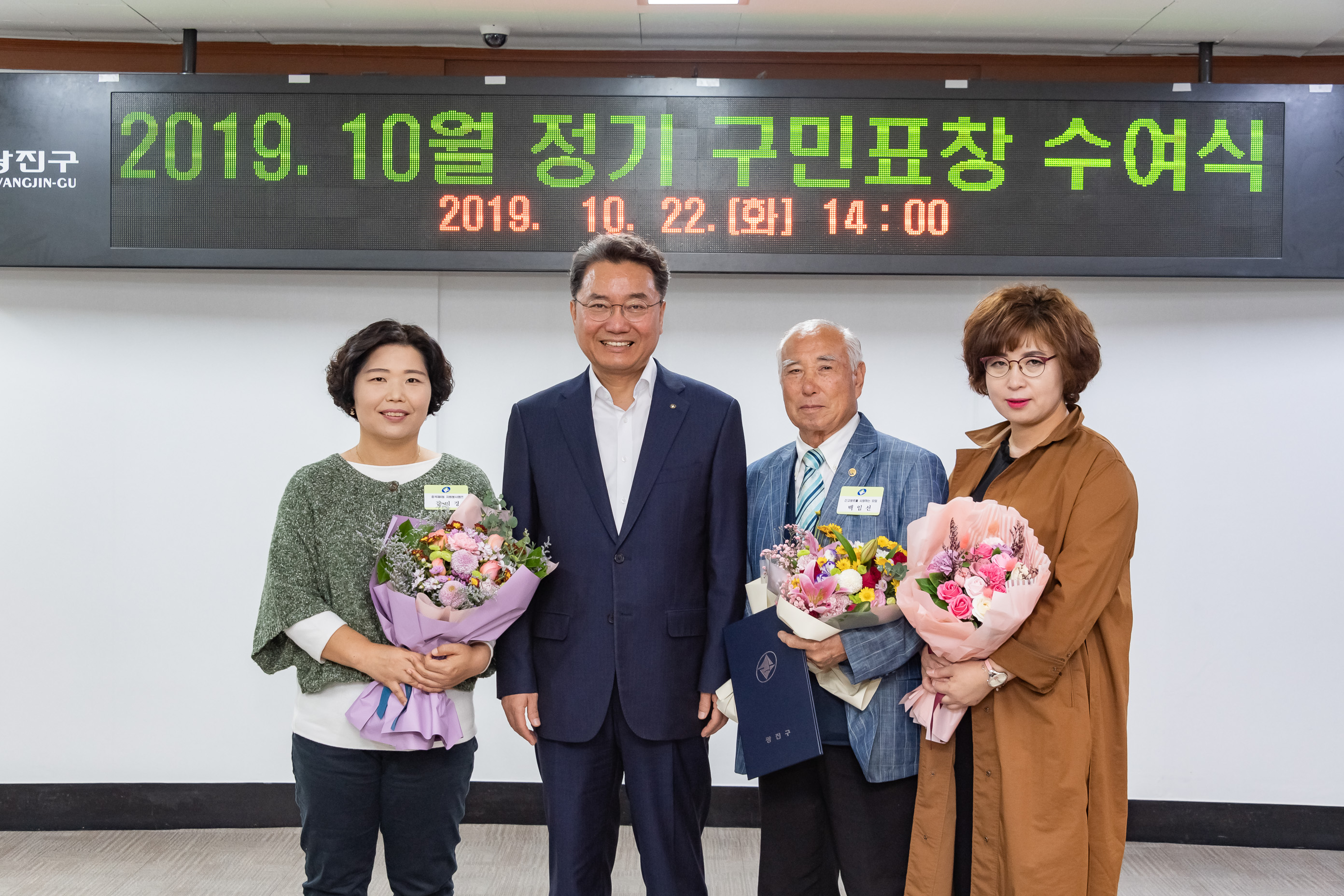 20191022-2019 10월 정기 구민표창 수여식 20191022-167142_s_105329.jpg