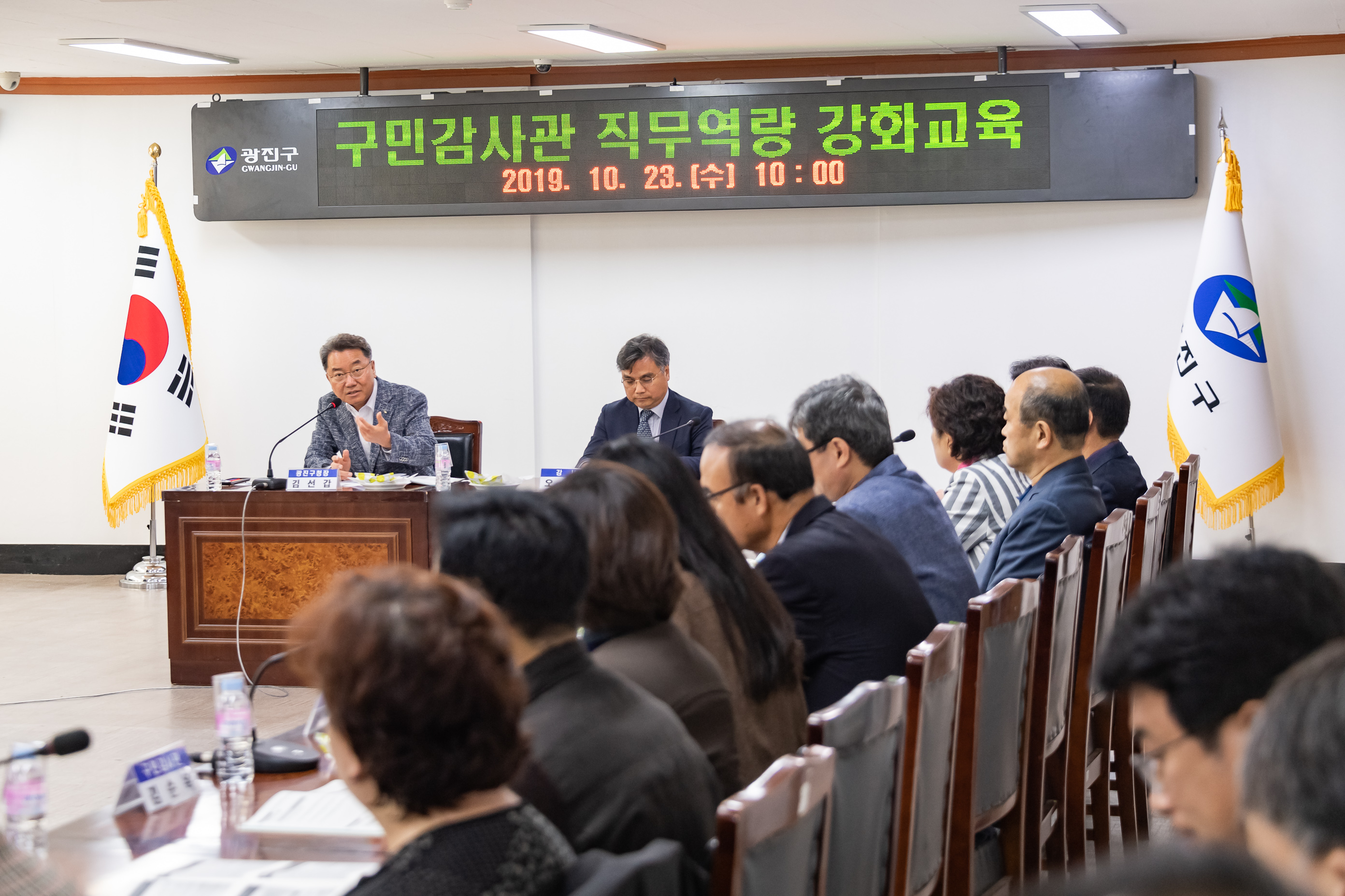 20191023-구민감사관 직무역량 강화교육 20191023-167376_s_140414.jpg