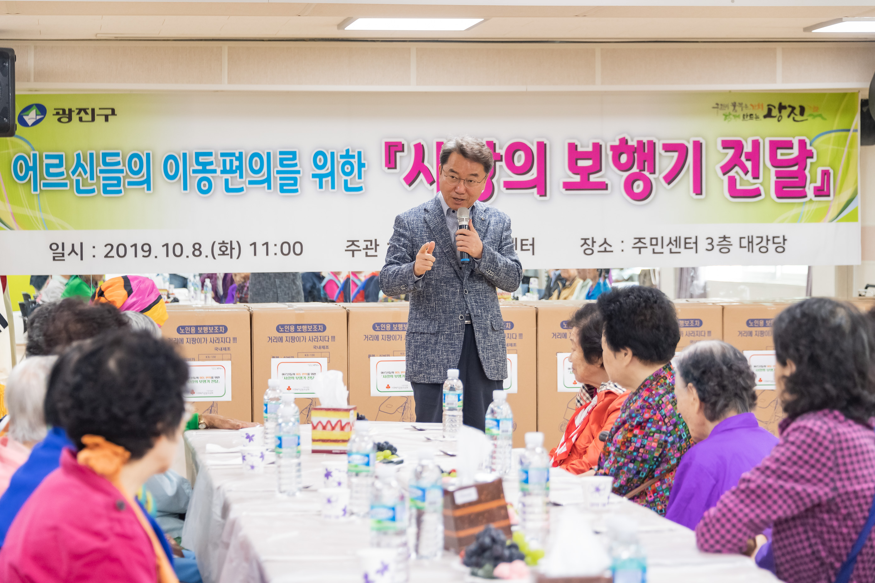 20191008-어르신들의 이동편의를 위한 「사랑의 보행기 전달」 20191008-149877_s_104109.jpg