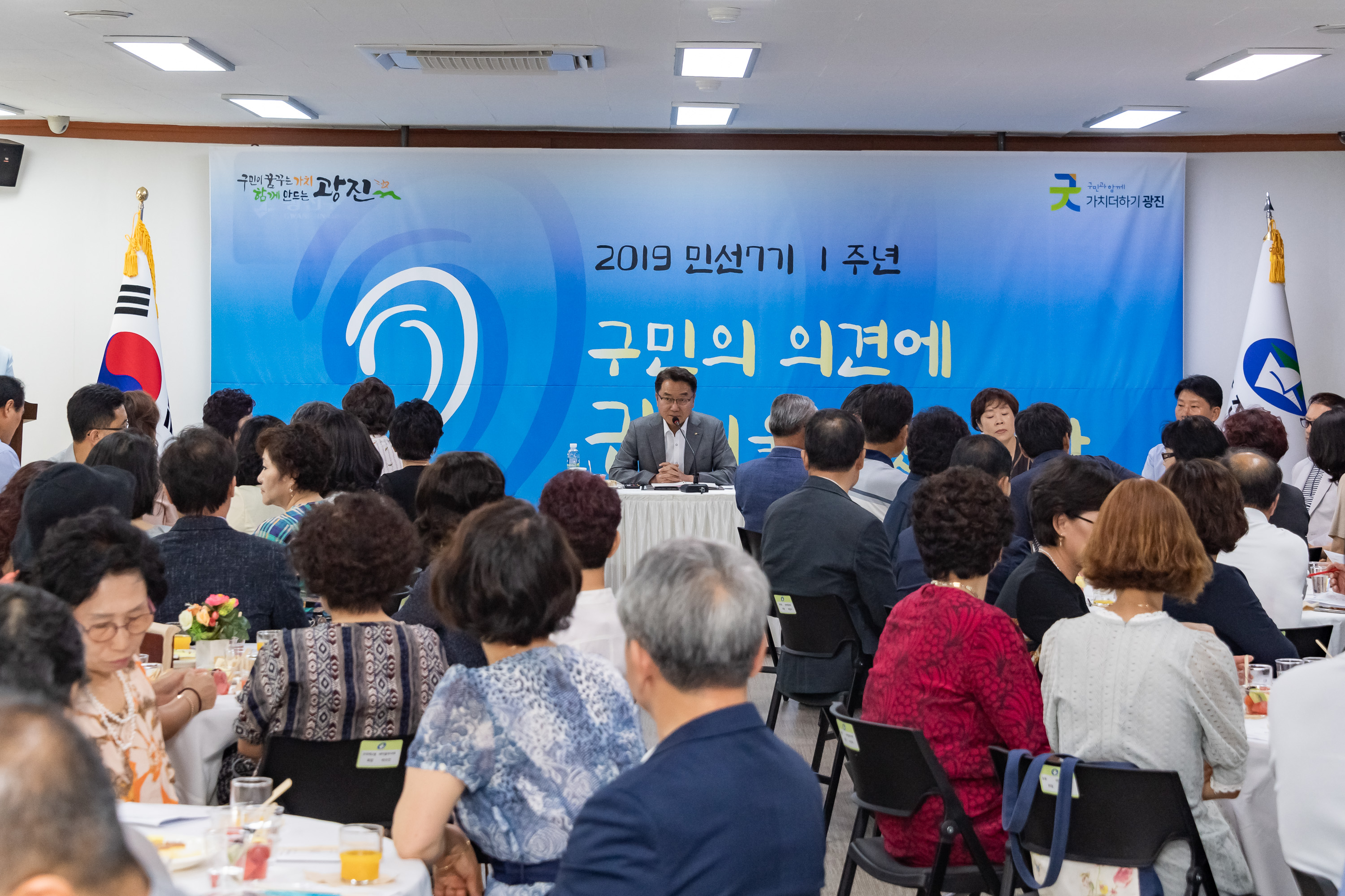 20190710-'구민의 의견에 귀 기울이겠습니다.' - 동 직능단체장 간담회 20190710-91119_S_193037.jpg