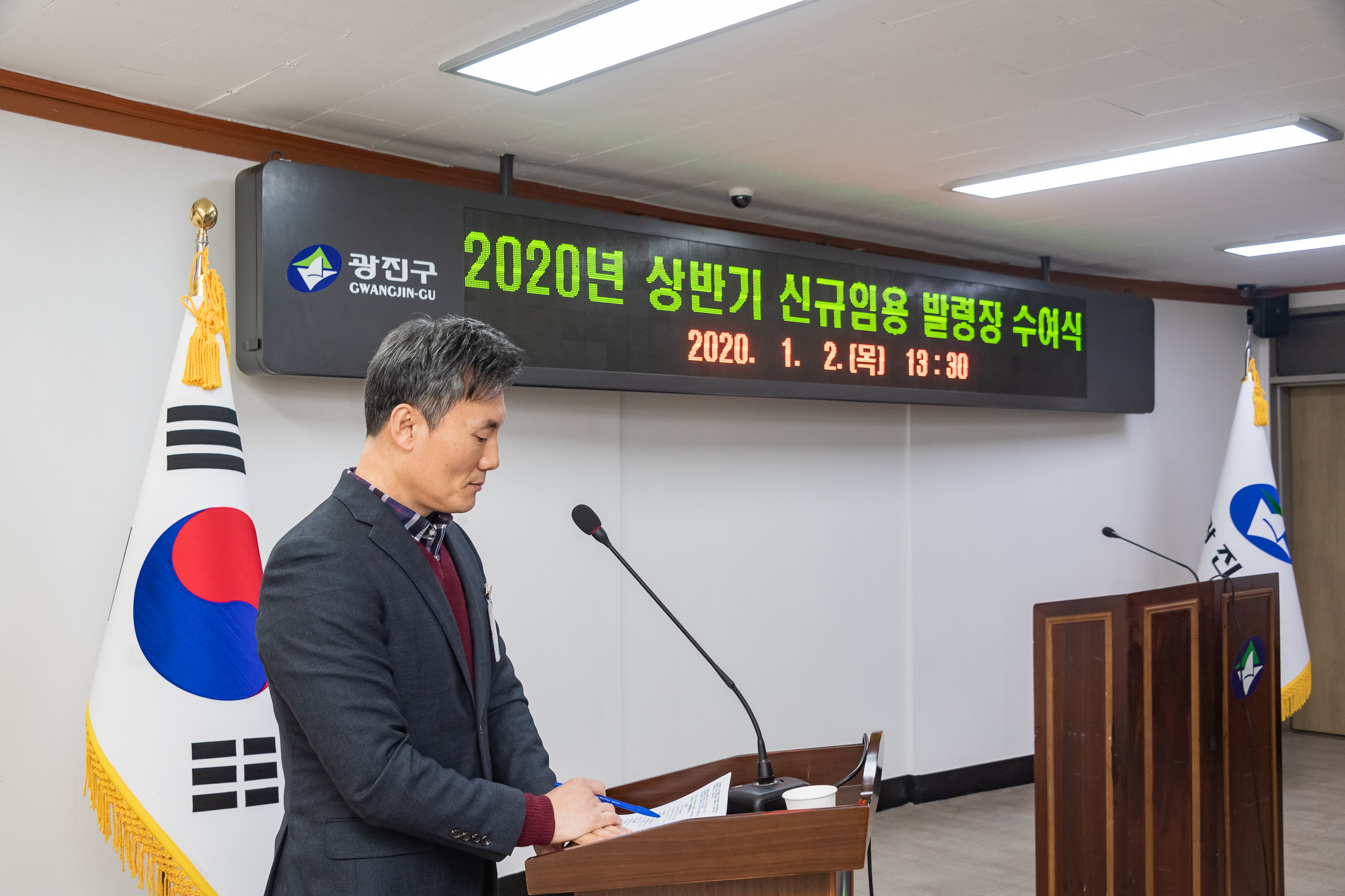 20200102-2020상반기 신규 공무원 임명장 수여식 20200102-232345_s_141024.jpg