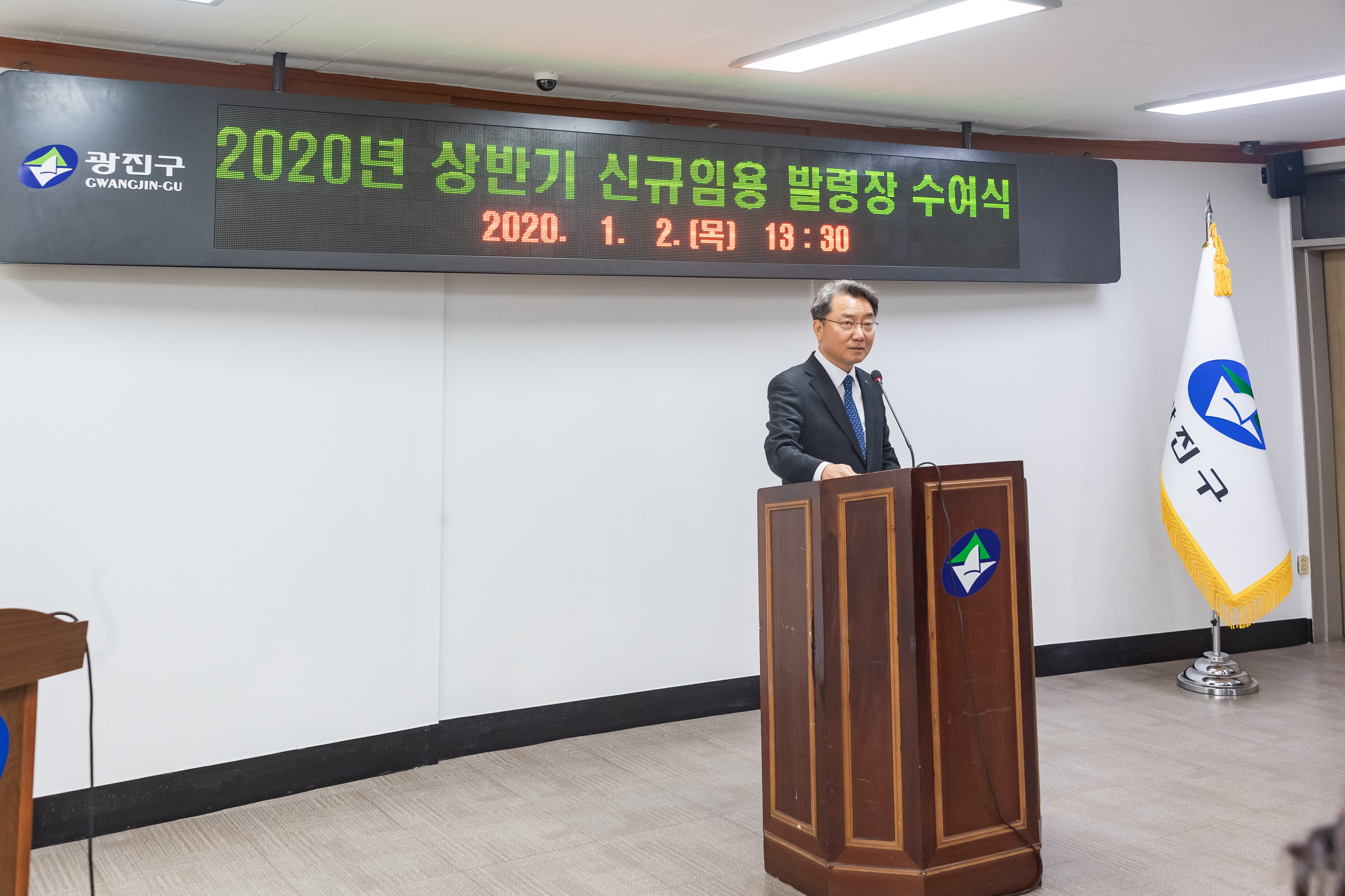 20200102-2020상반기 신규 공무원 임명장 수여식 20200102-232837_s_141051.jpg