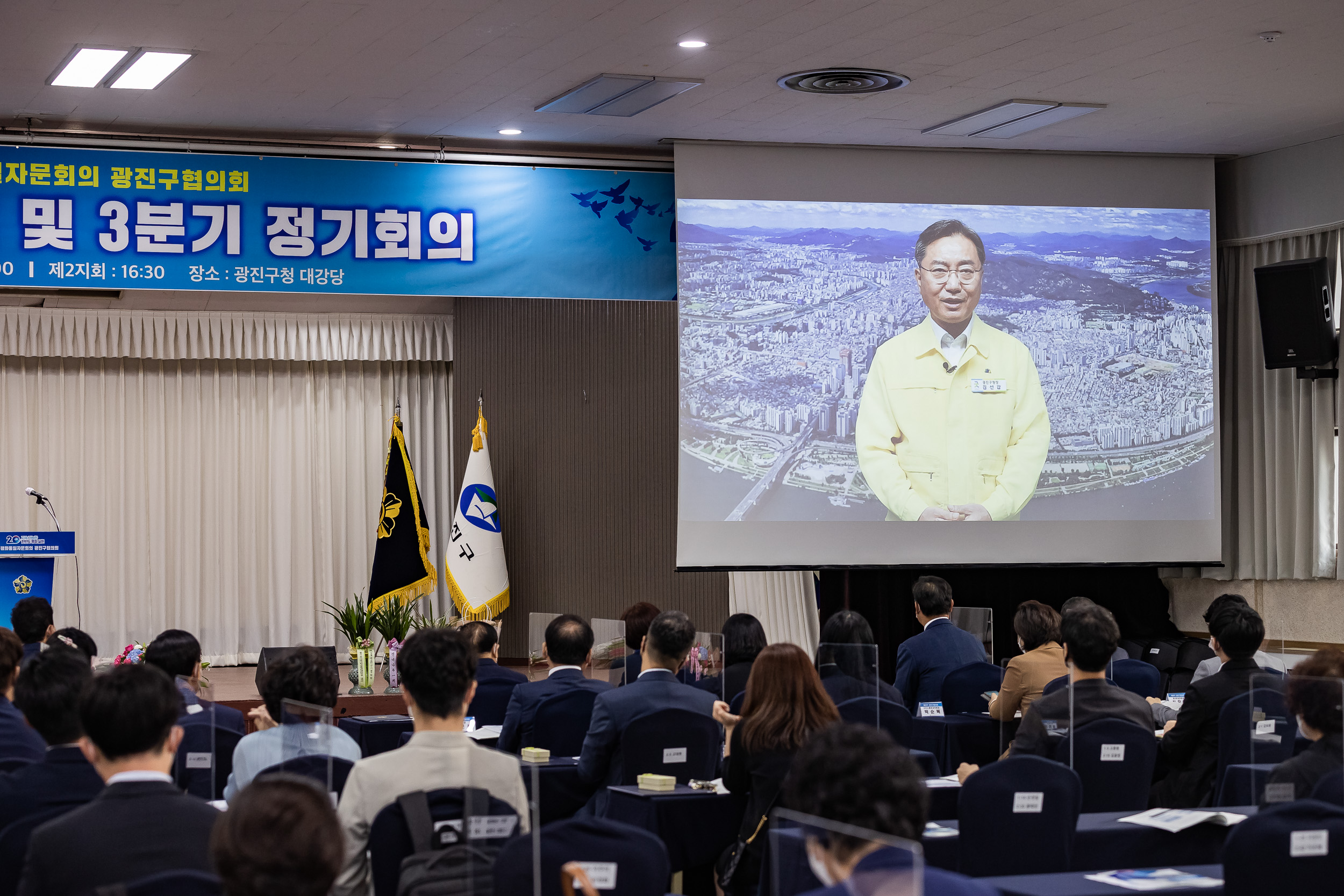 20211006-민주평화통일자문회의 광진구협의회 제20기 출범식 및 3분기 정기회의-(을) 20211006-00524_G_184651.jpg