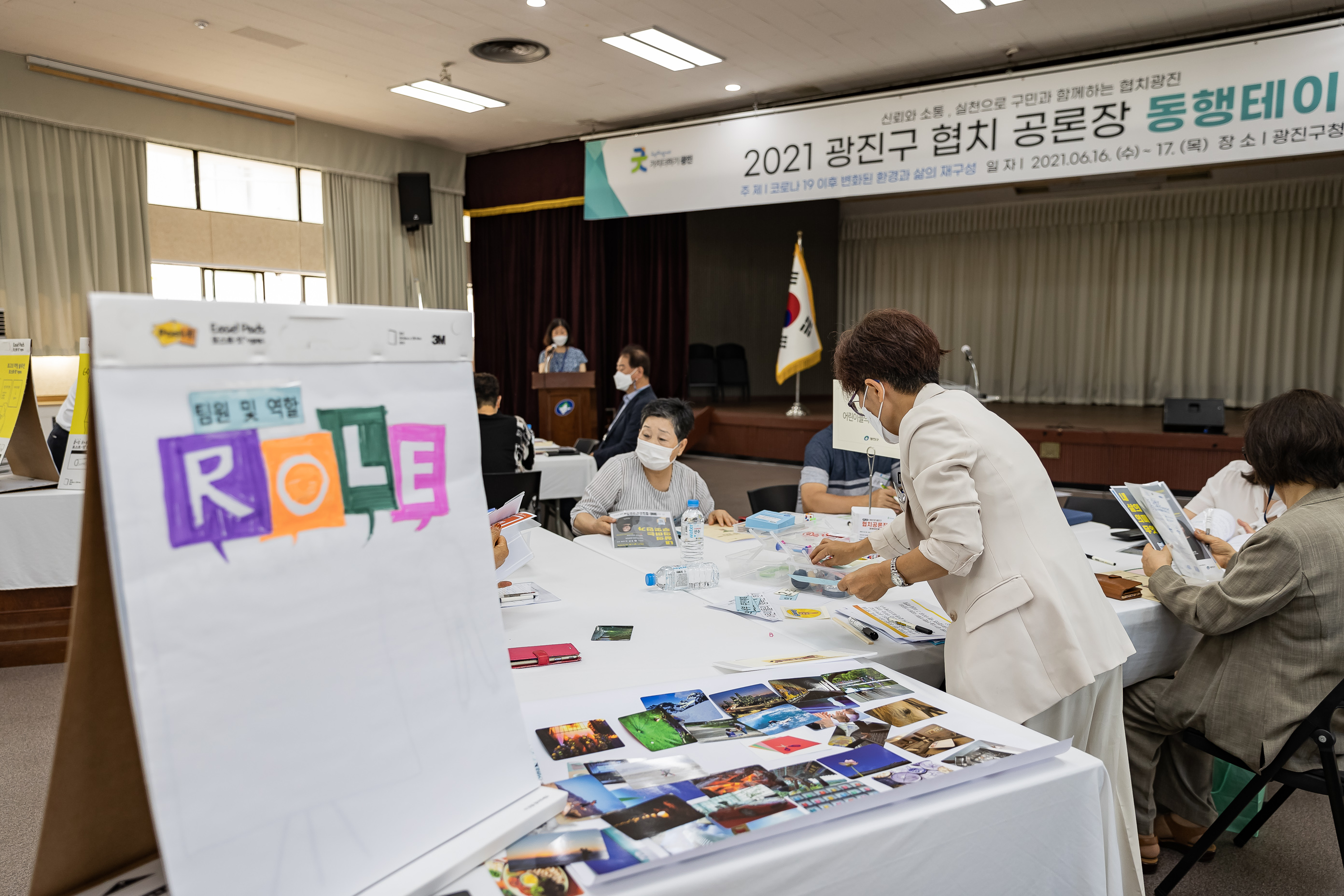 20210616-2021 광진구 협치 공론장 동행테이블