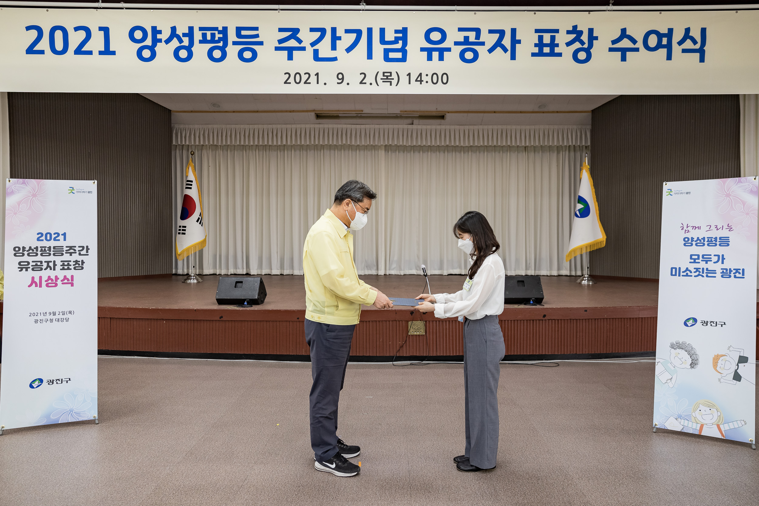 20210902-2021 양성평등주간기념 유공자 표창 20210902-00259_G_091210.jpg