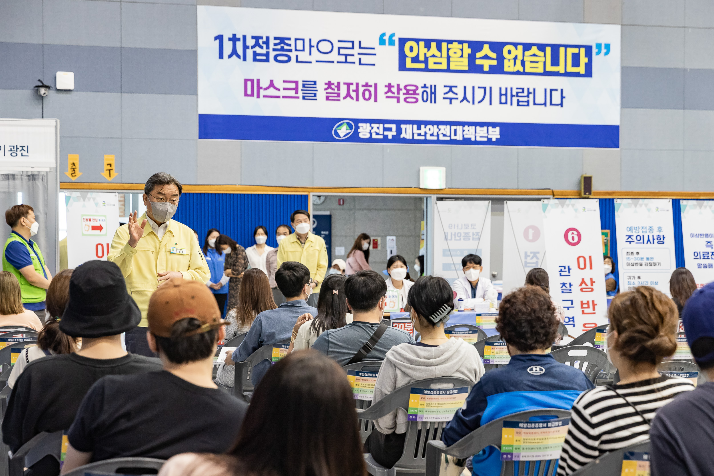 20210923-광진구 코로나19 백신접종센터 방문-자양체육관, 중곡문화체육센터 20210923-00501_G_104636.jpg