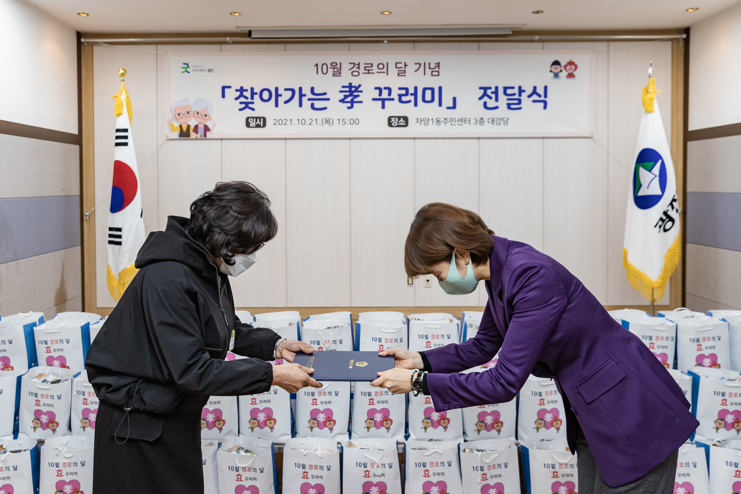 20211021-제25회 노인의날 및 경로의 달(10월) 기념 - 찾아가는 효꾸러미 행사-자양1동 20211021-00918_G_184256.jpg