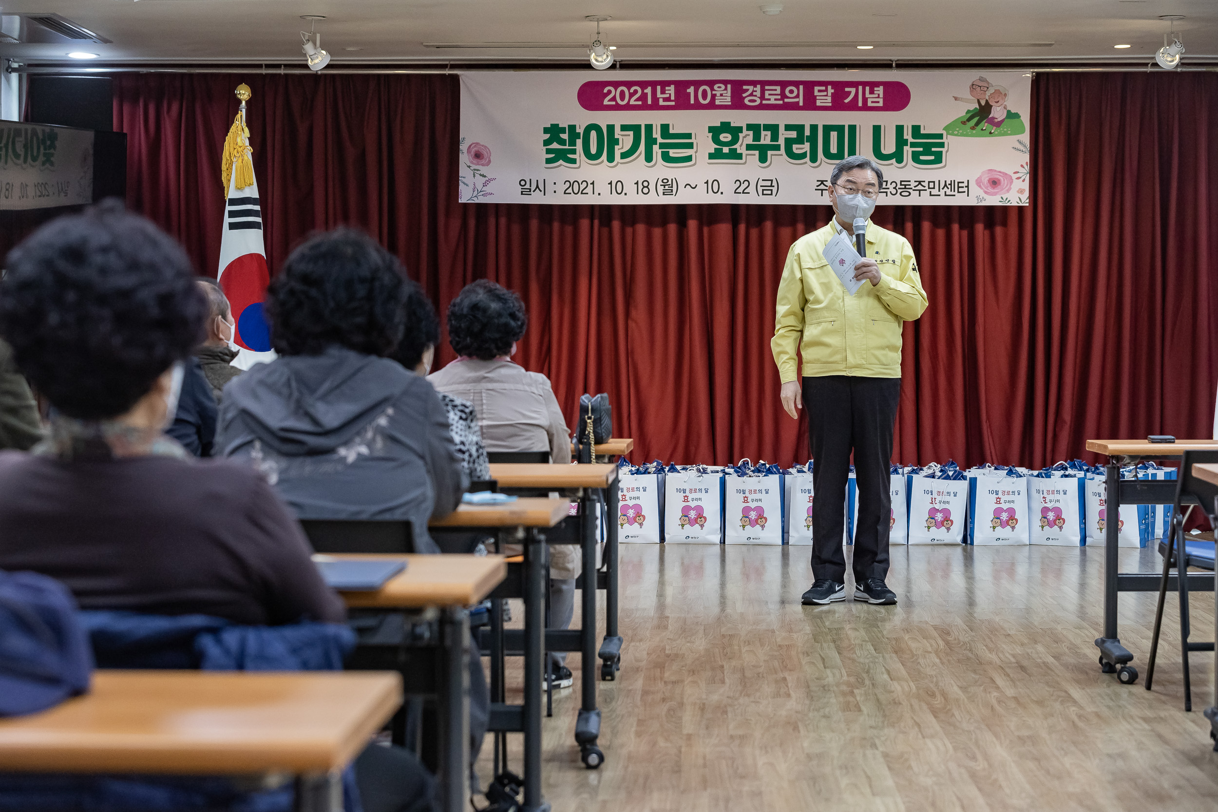 20211018-제25회 노인의날 및 경로의 달(10월) 기념 - 찾아가는 효꾸러미 행사 - 중곡3동 20211018-00727_G_190127.jpg